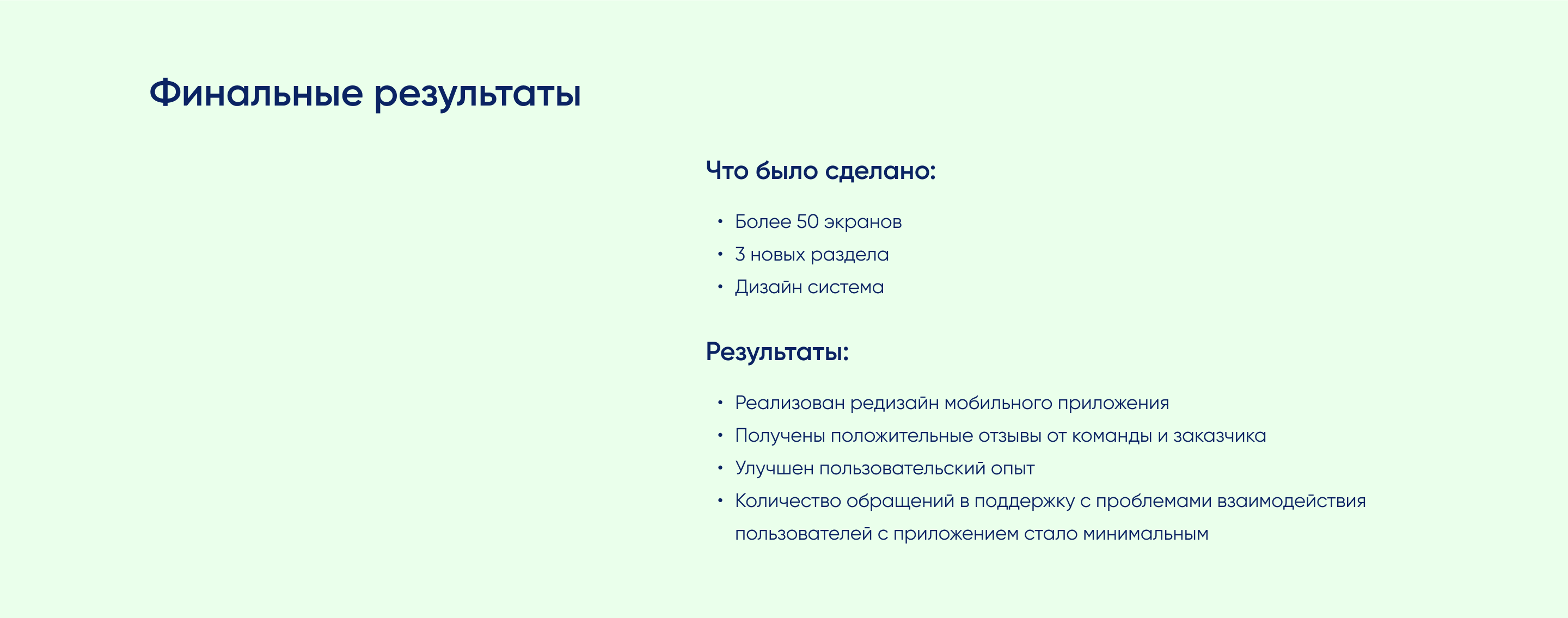 ITS | Мобильное приложение — Изображение №14 — Интерфейсы на Dprofile