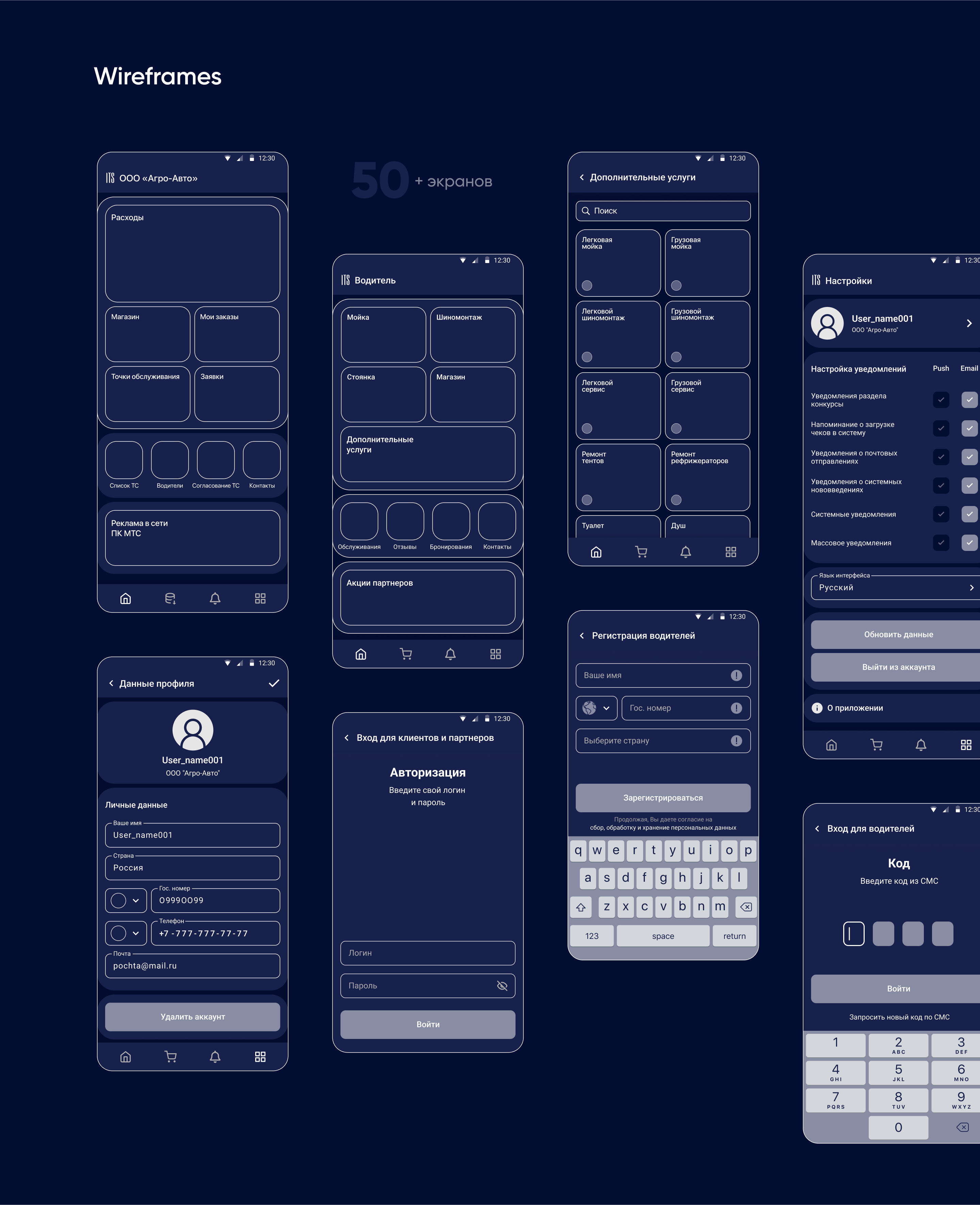 ITS | Мобильное приложение — Изображение №6 — Интерфейсы на Dprofile