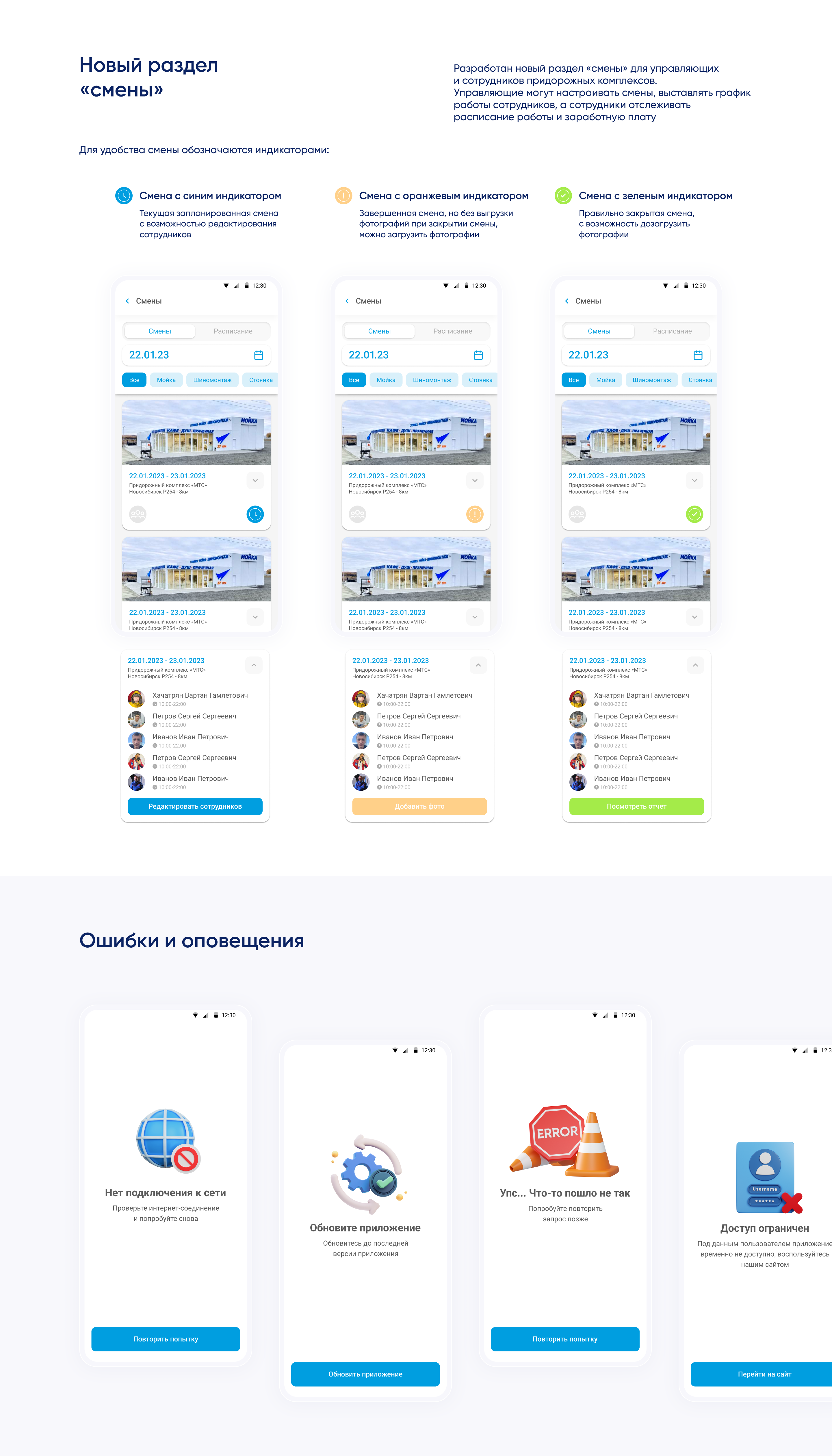 ITS | Мобильное приложение — Изображение №13 — Интерфейсы на Dprofile