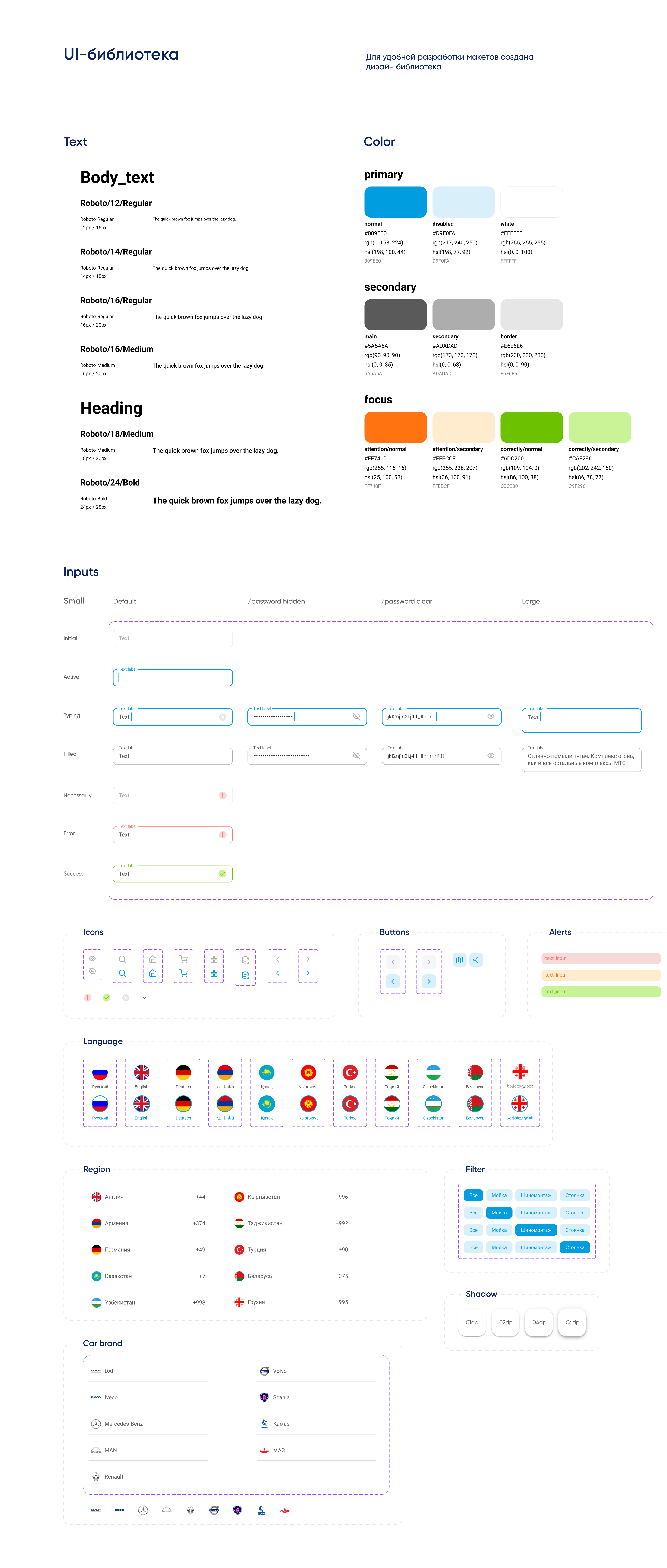 ITS | Мобильное приложение — Изображение №15 — Интерфейсы на Dprofile