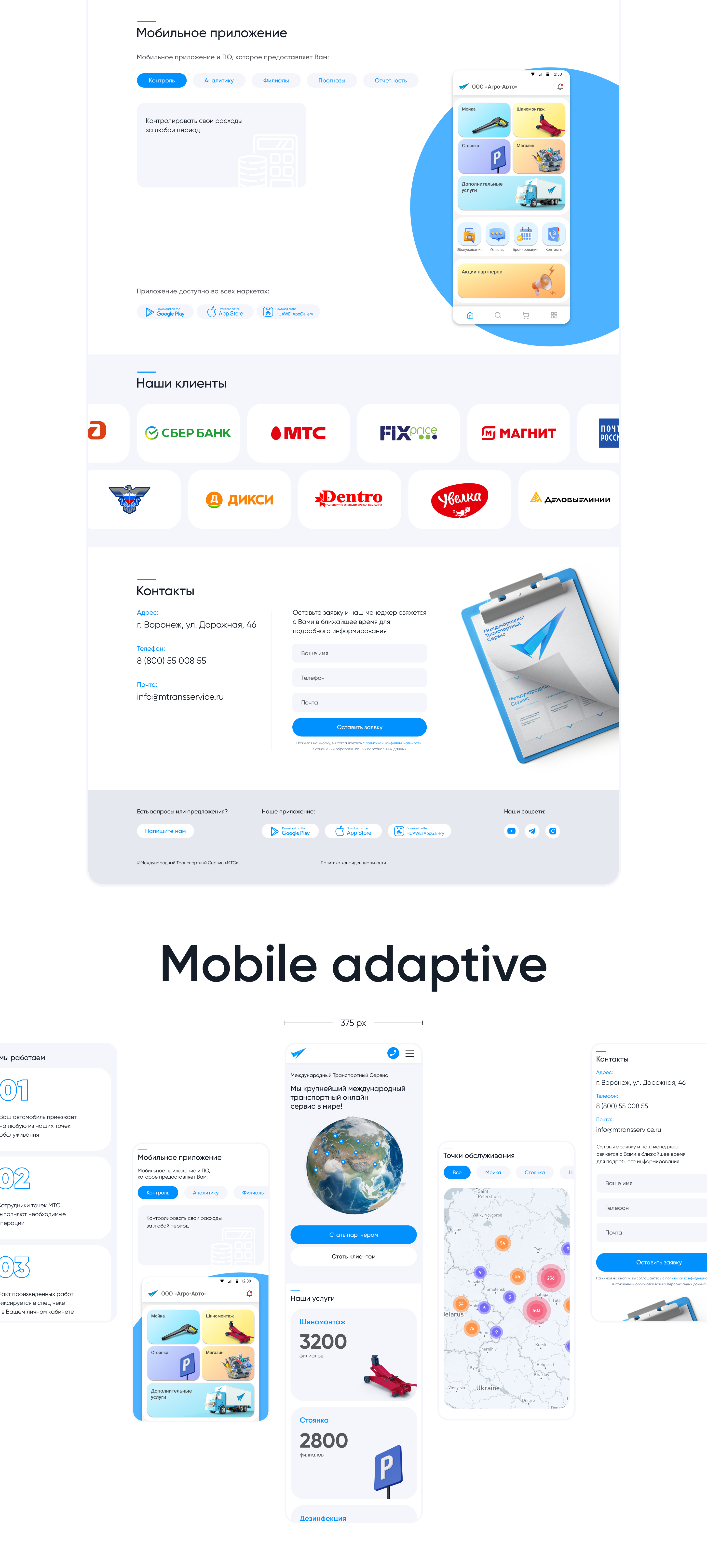 Международный Транспортный Сервис | Коммерческий сайт — Изображение №2 — Интерфейсы, Брендинг на Dprofile