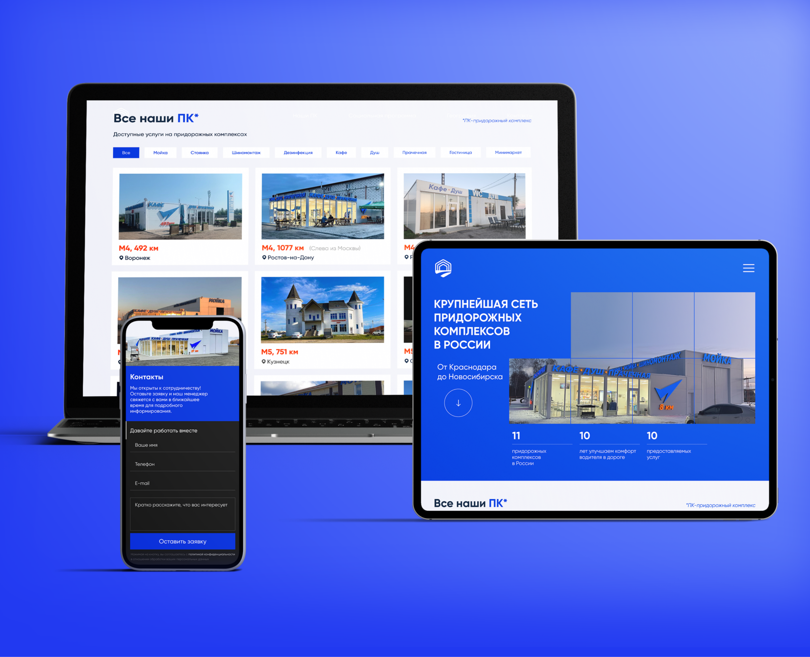 Коммерческий сайт для сети придорожных комплексов — Интерфейсы, Брендинг на Dprofile