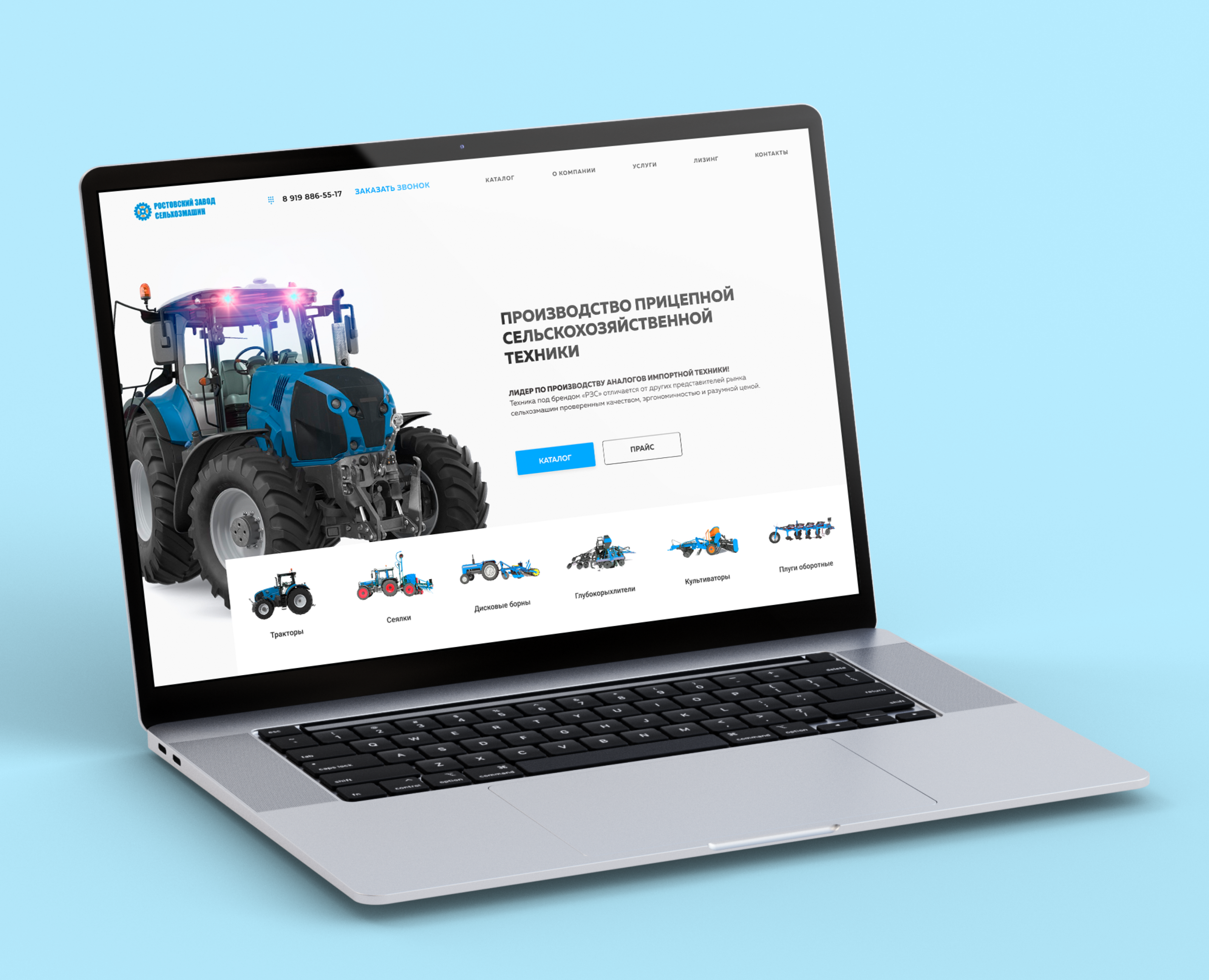 «РЗС» | Коммерческий сайт — Интерфейсы на Dprofile