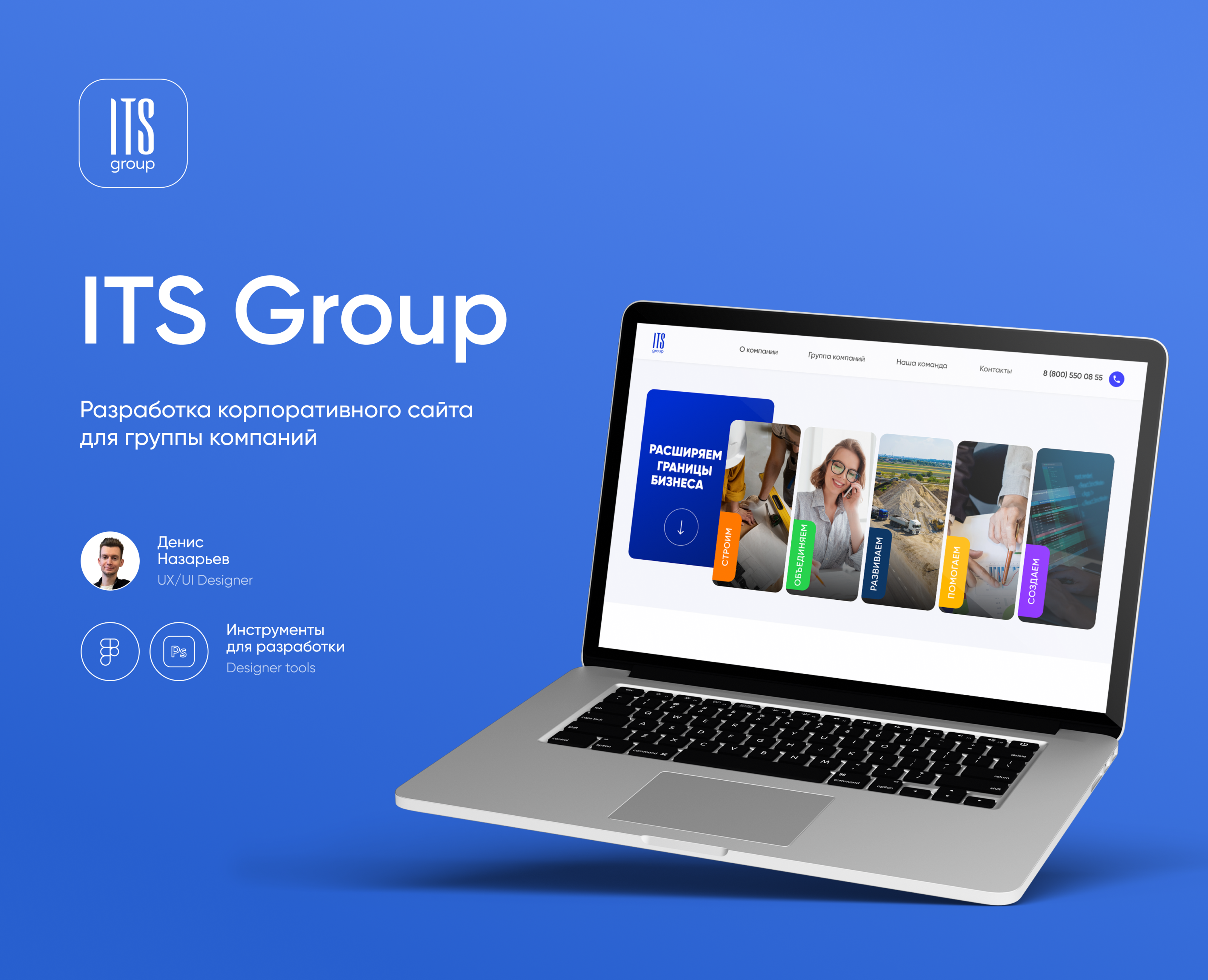 ITS Group | Корпоративный сайт — Интерфейсы, Брендинг на Dprofile