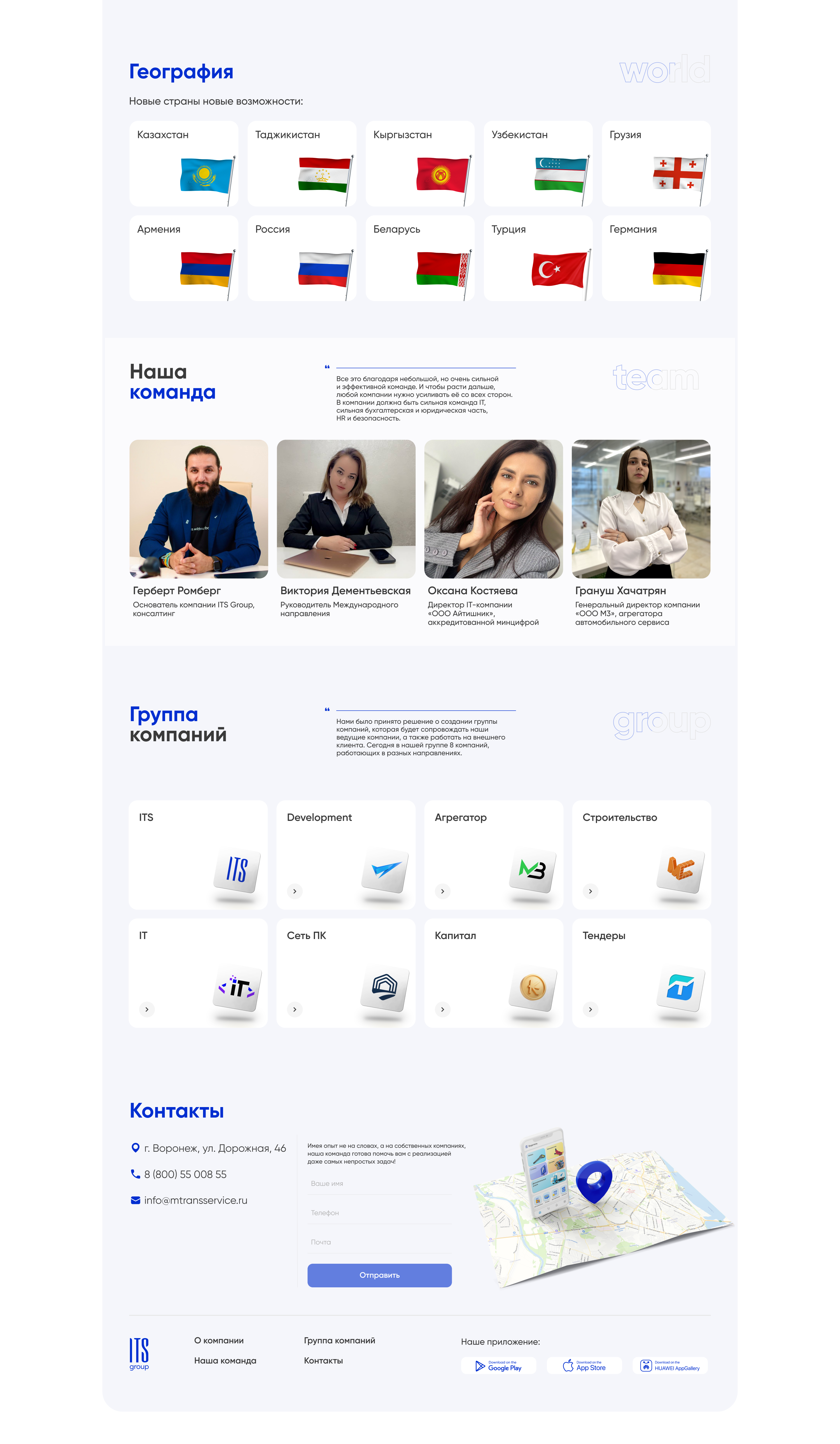 ITS Group | Корпоративный сайт — Изображение №2 — Интерфейсы, Брендинг на Dprofile