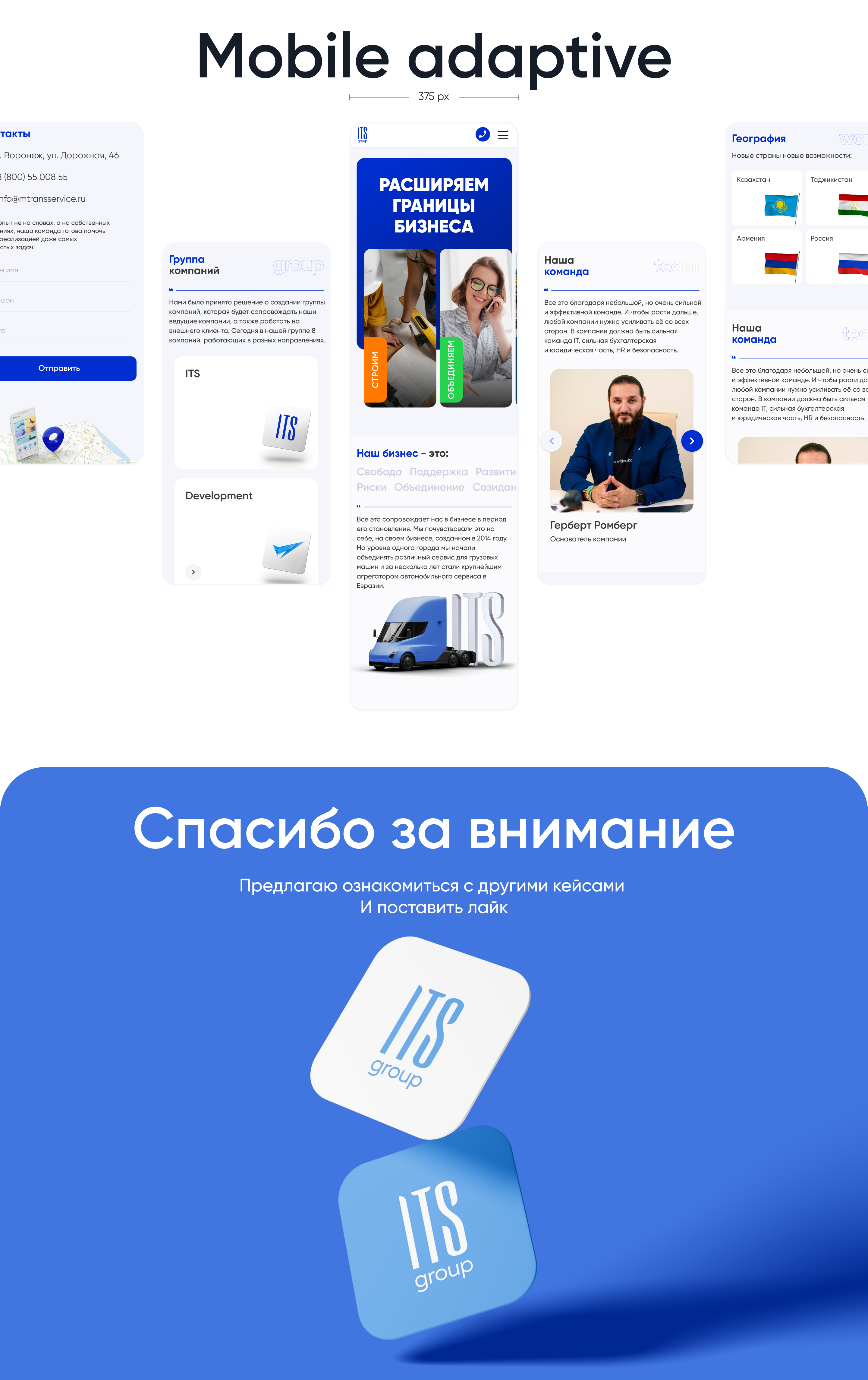 ITS Group | Корпоративный сайт — Изображение №3 — Интерфейсы, Брендинг на Dprofile