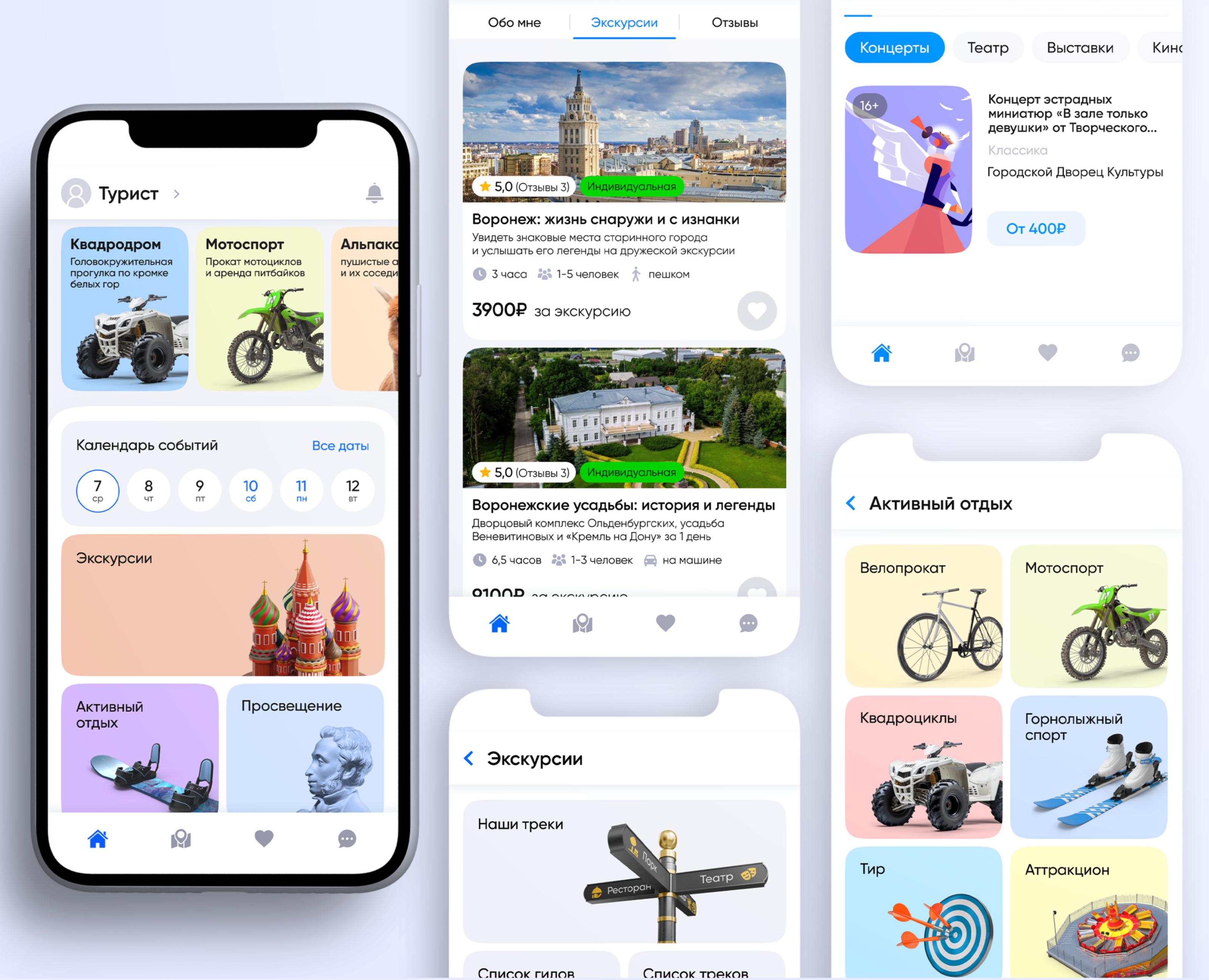 «‎Отдых» | Мобильное приложение — Интерфейсы на Dprofile