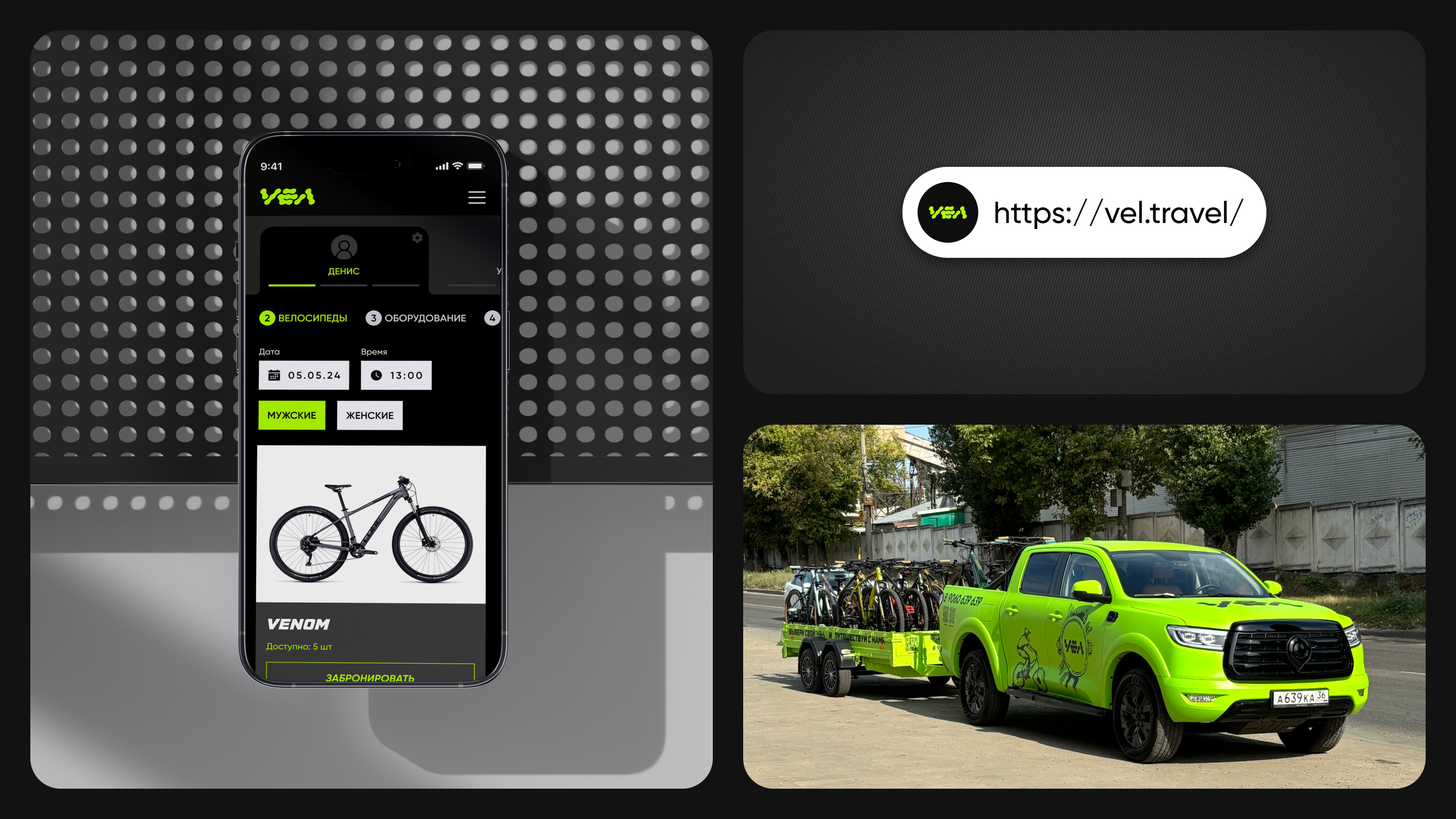 VEL | Коммерческий сайт — Изображение №3 — Интерфейсы, Брендинг на Dprofile