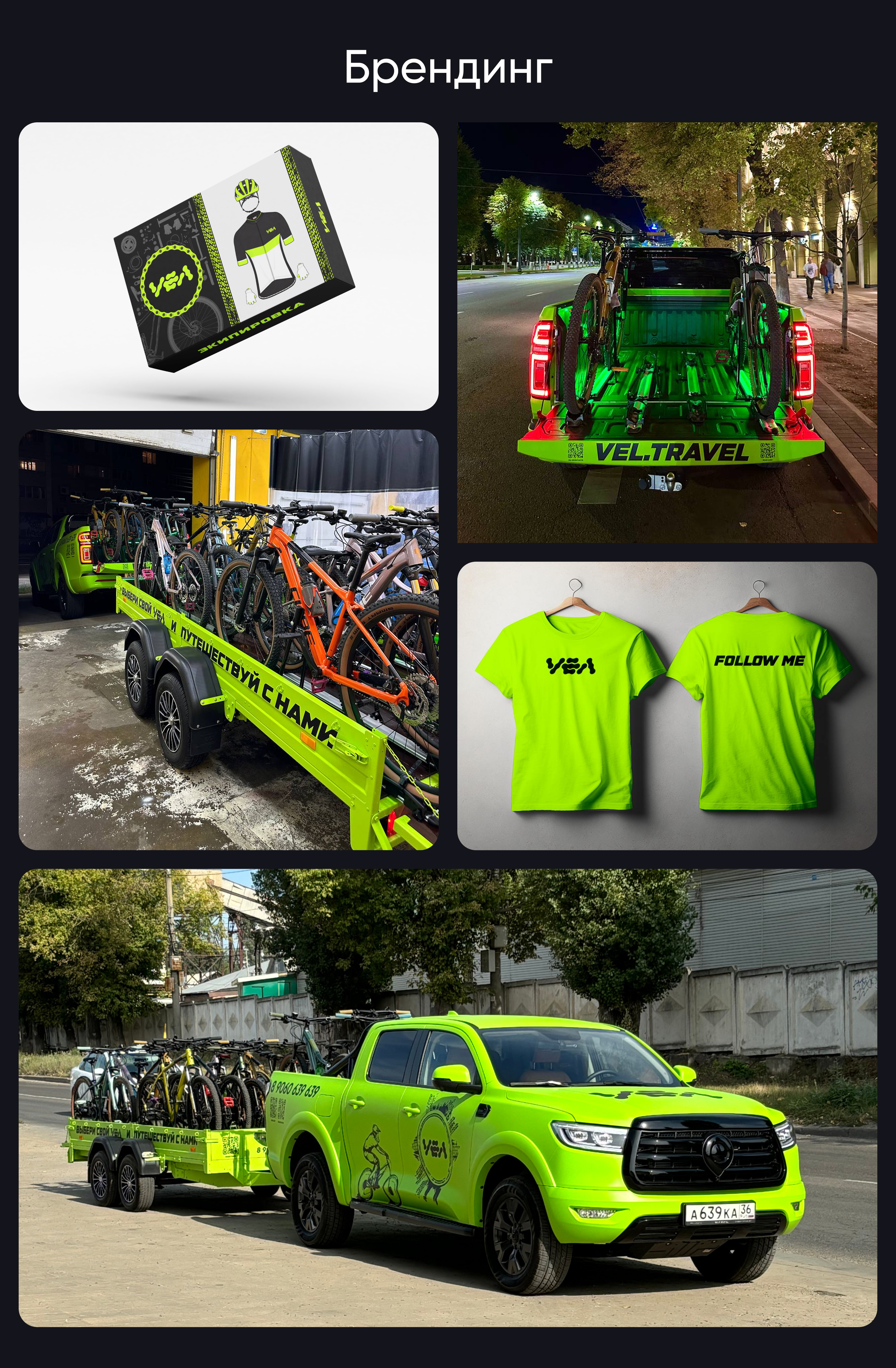 VEL | Коммерческий сайт — Изображение №9 — Интерфейсы, Брендинг на Dprofile