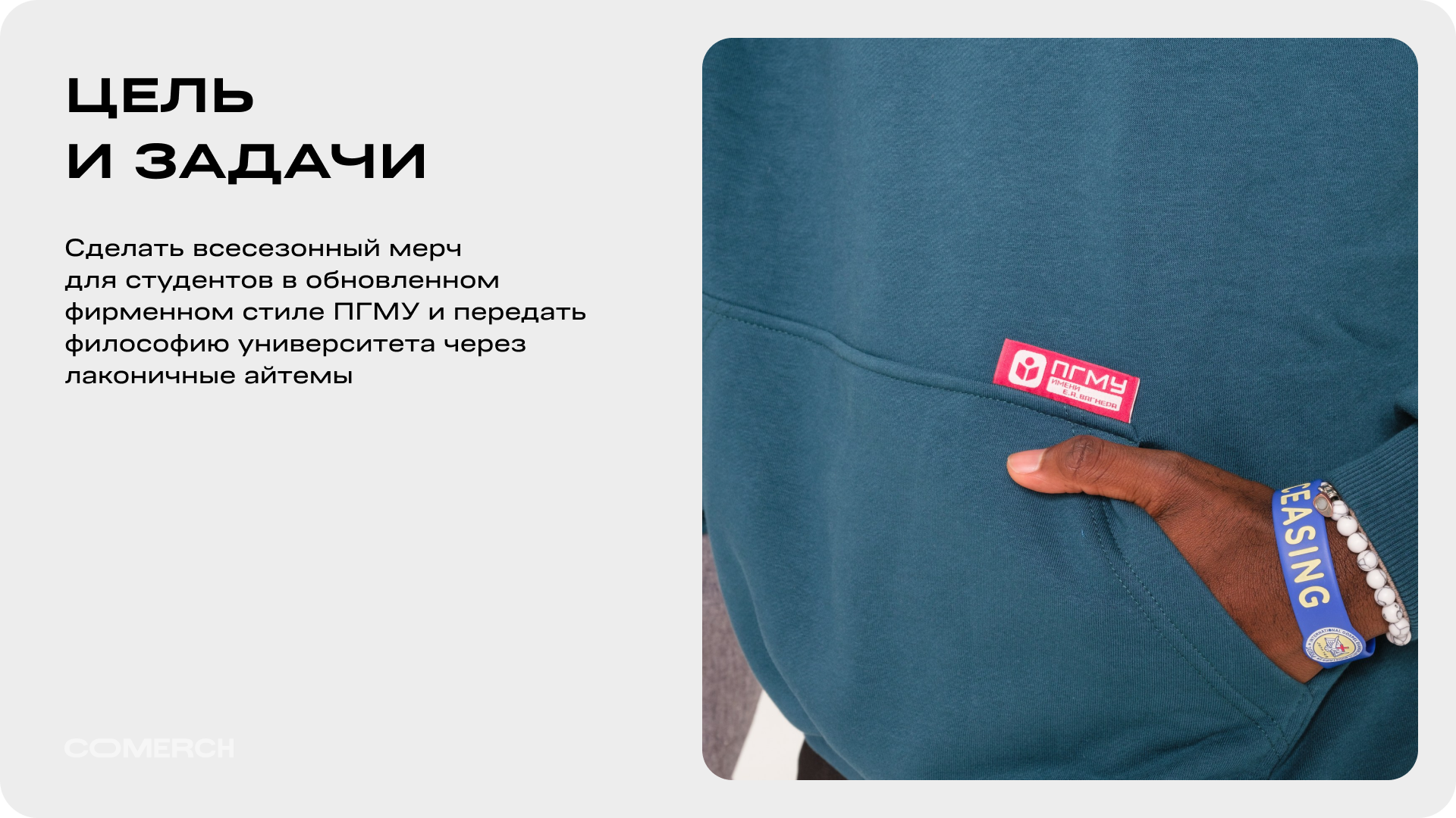 Мерч для Пермского медицинского — Изображение №2 — Брендинг на Dprofile