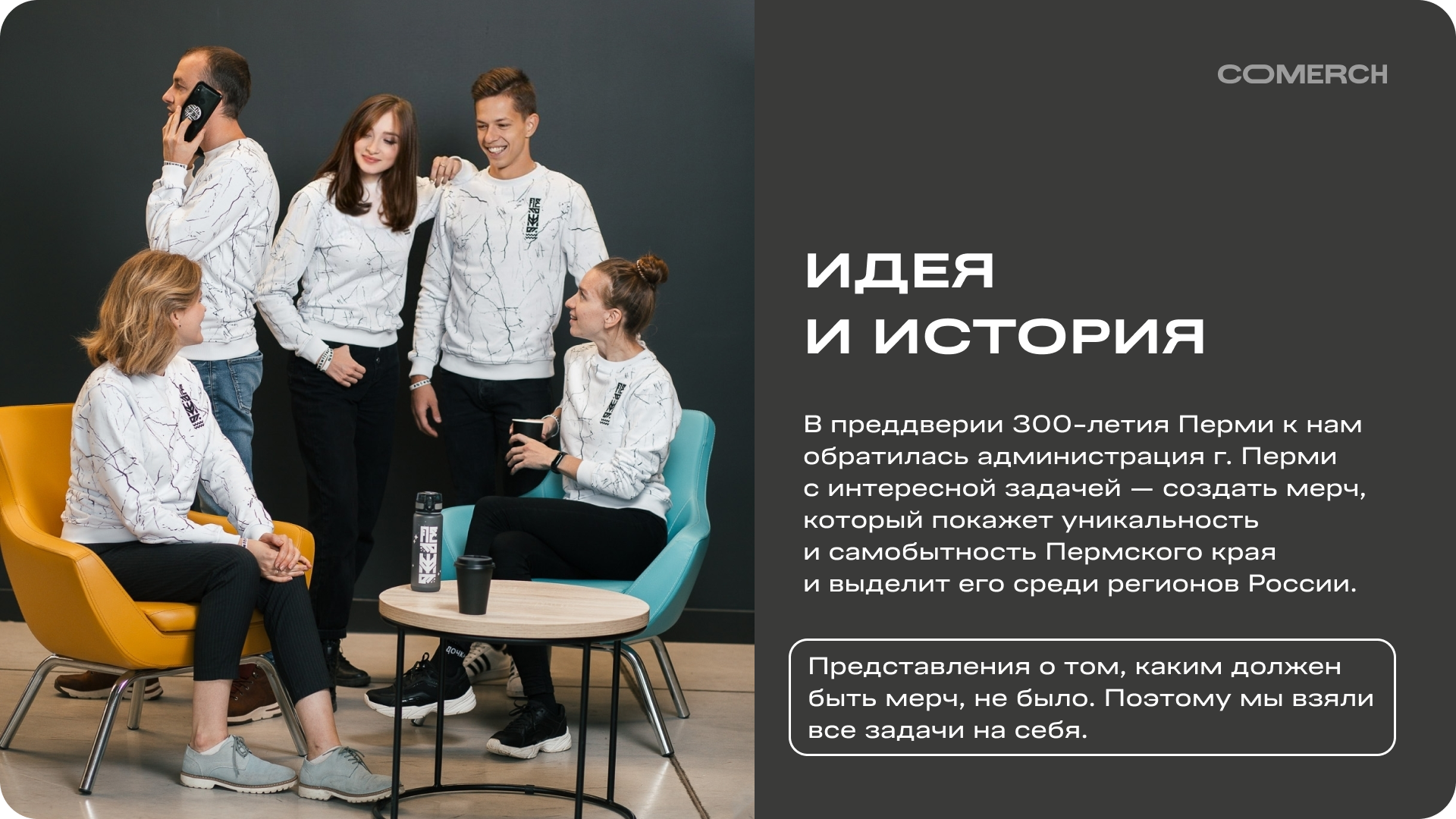 Мерч для Пермь-300 — Изображение №1 — Брендинг на Dprofile