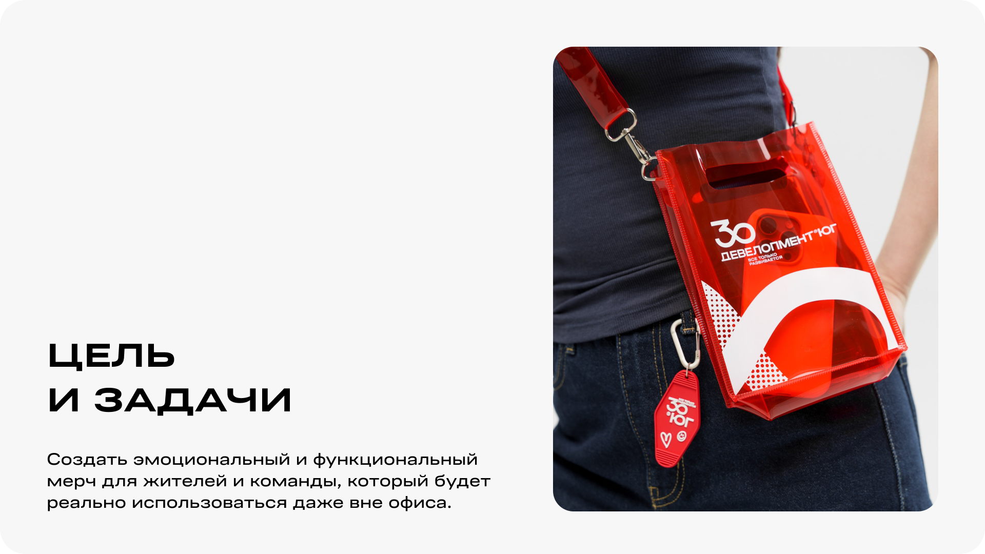 Мерч для Девелопмент-Юг — Изображение №2 — Брендинг на Dprofile