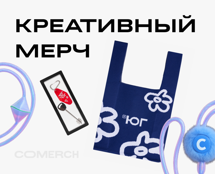 Мерч для Девелопмент-Юг на Dprofile
