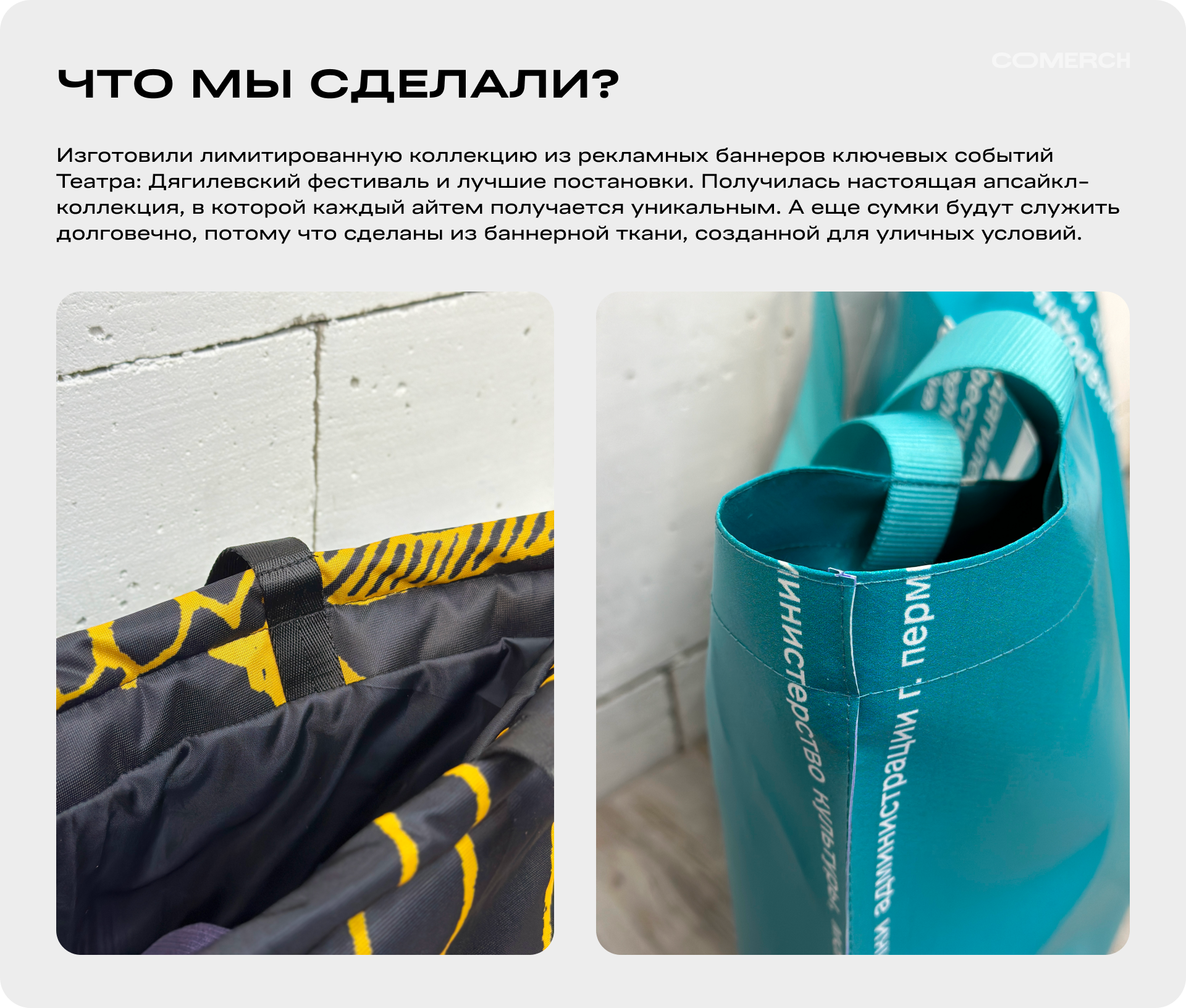 Мерч для Пермского театра оперы и балета — Изображение №4 — Брендинг на Dprofile