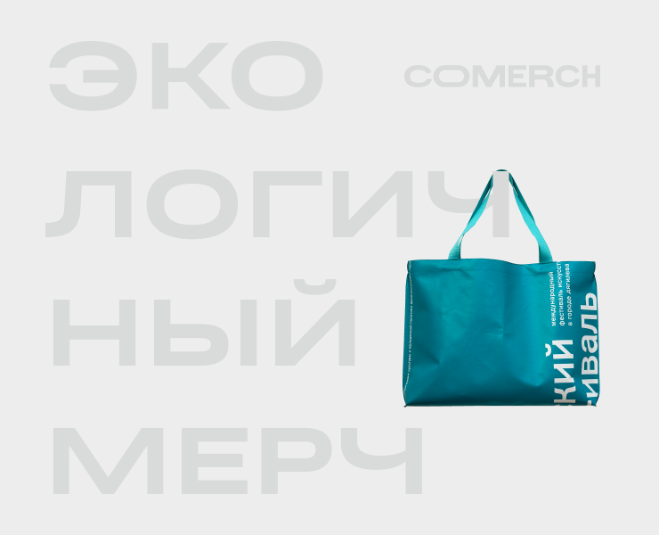Мерч для Пермского театра оперы и балета на Dprofile