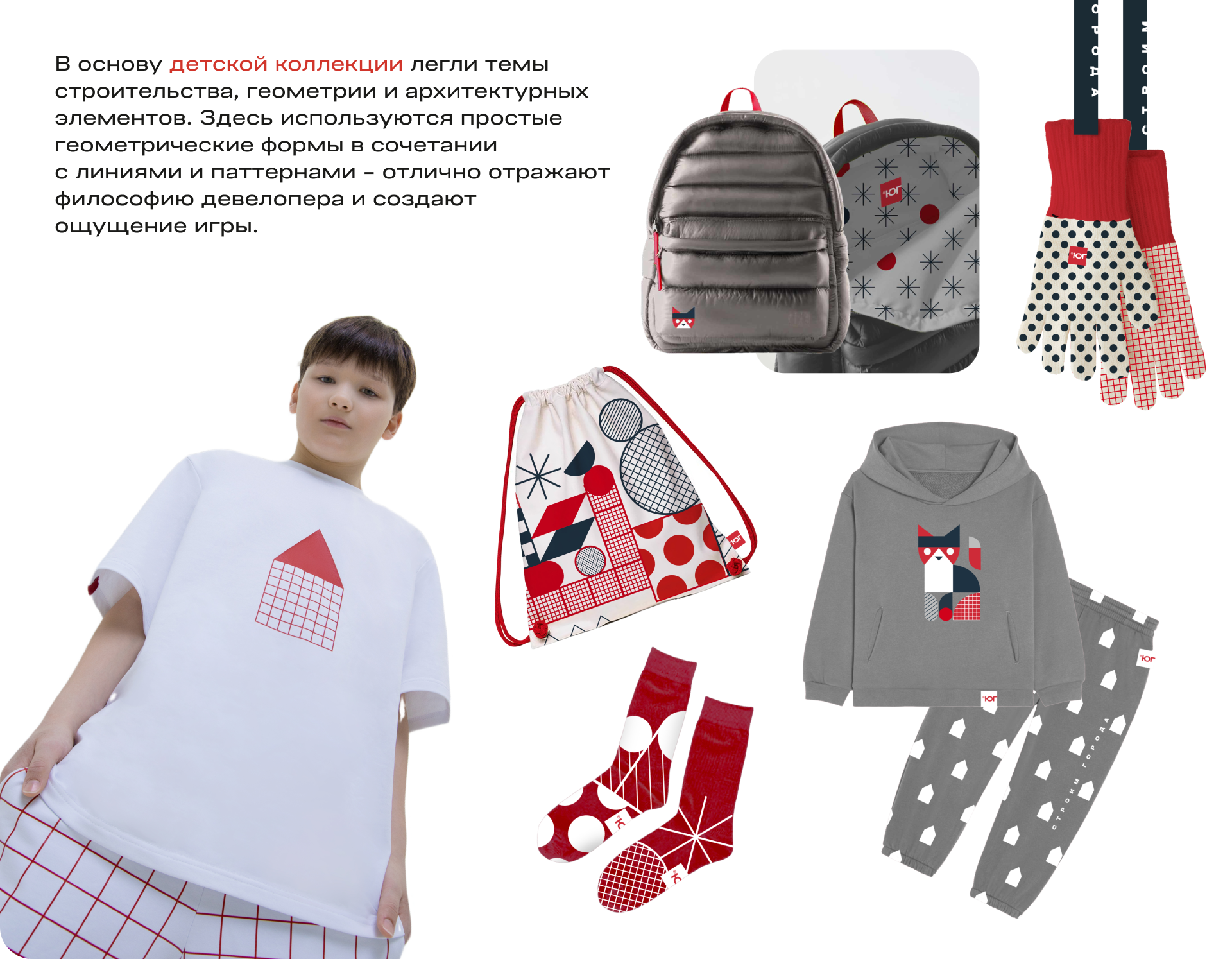Коллекция мерча для Девелопмент-юг — Изображение №9 — Брендинг на Dprofile