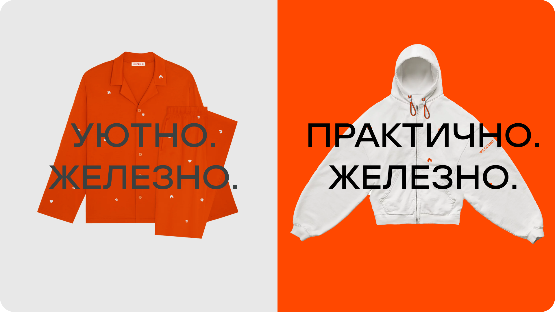 Мерч для Железно — Изображение №4 — Брендинг на Dprofile