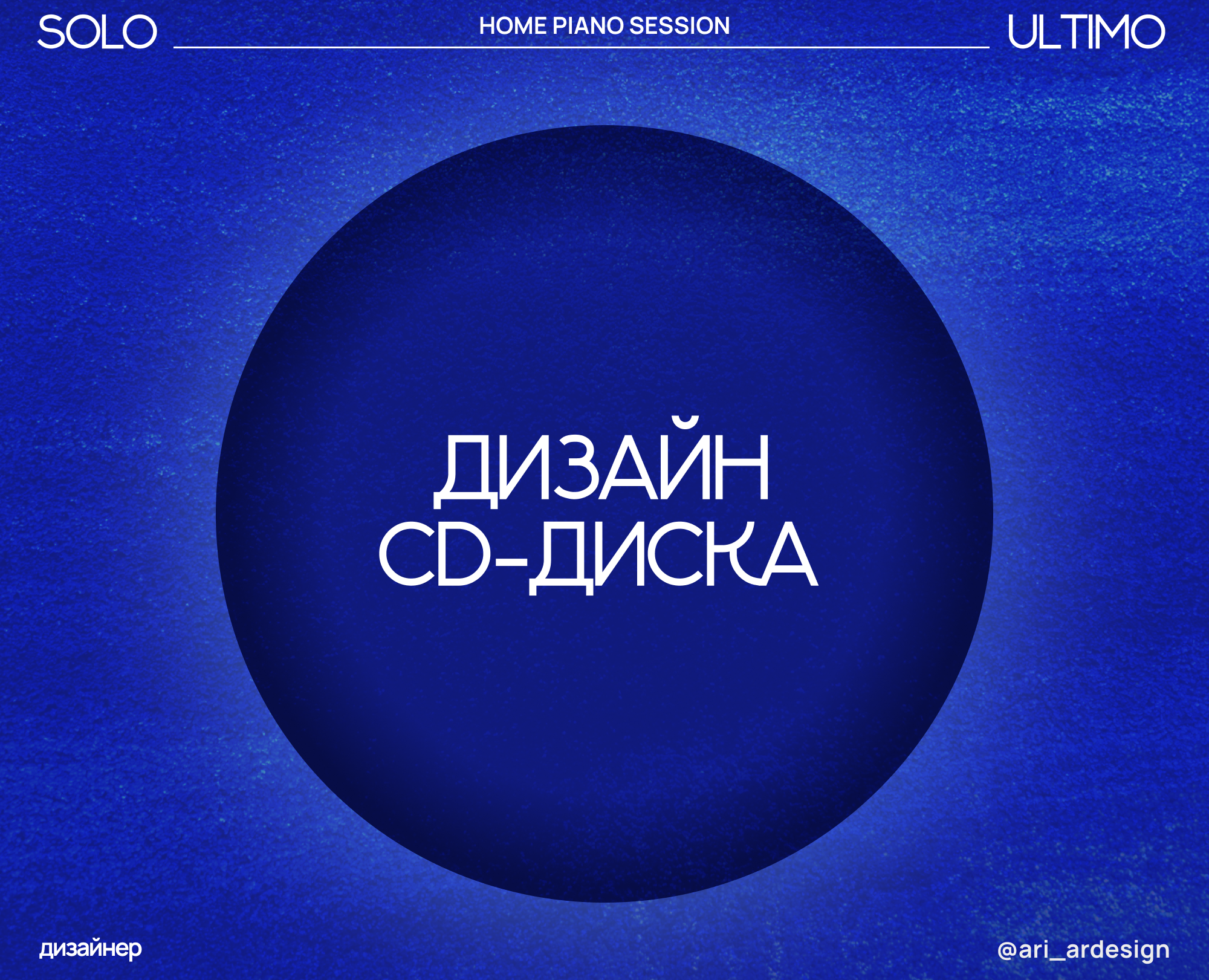 CD-disk, CD design | дизайн cd-диска на Dprofile