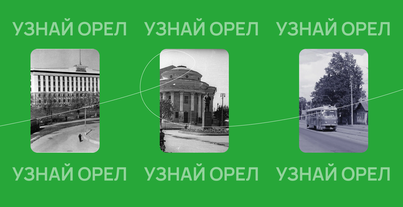 Настольная игра "Узнай Орёл" — Изображение №3 — Брендинг, Графика на Dprofile