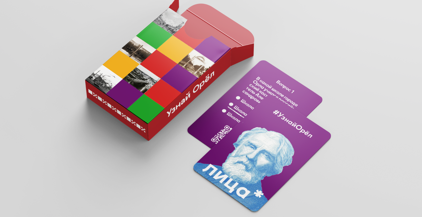 Настольная игра "Узнай Орёл" — Изображение №14 — Брендинг, Графика на Dprofile