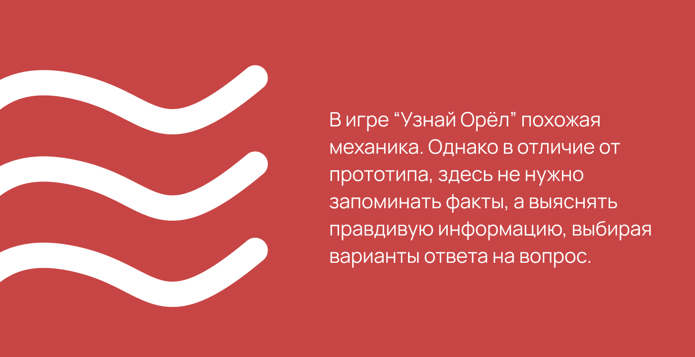 Настольная игра "Узнай Орёл" — Изображение №5 — Брендинг, Графика на Dprofile