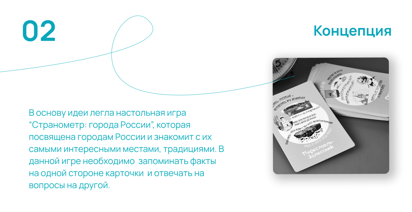 Настольная игра "Узнай Орёл" — Изображение №4 — Брендинг, Графика на Dprofile