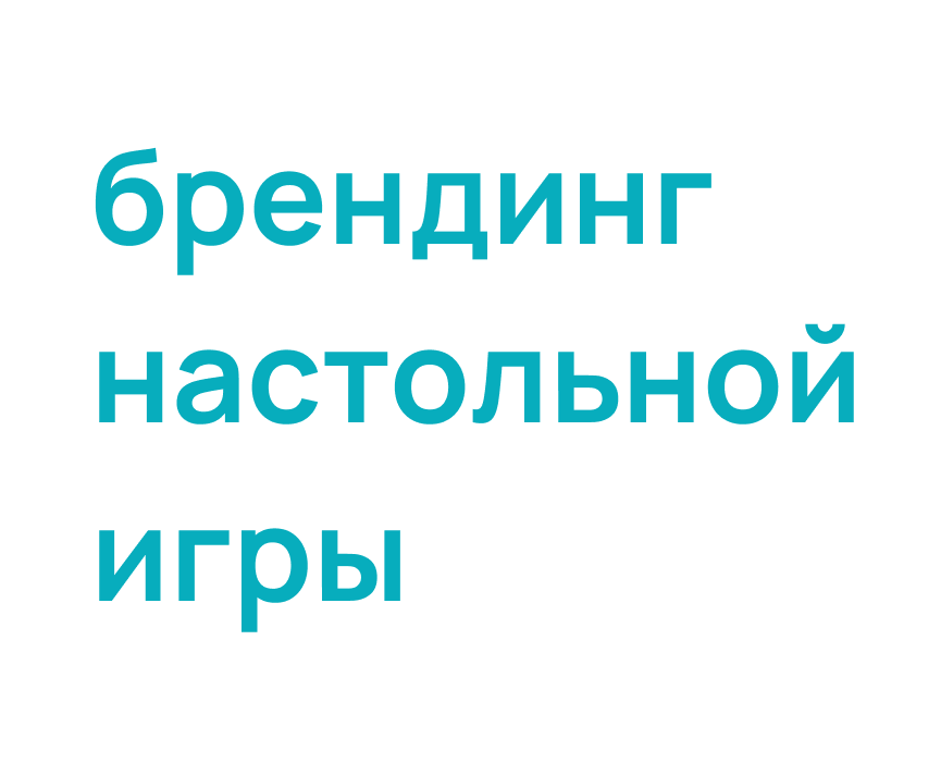 Настольная игра "Узнай Орёл" — Брендинг, Графика на Dprofile