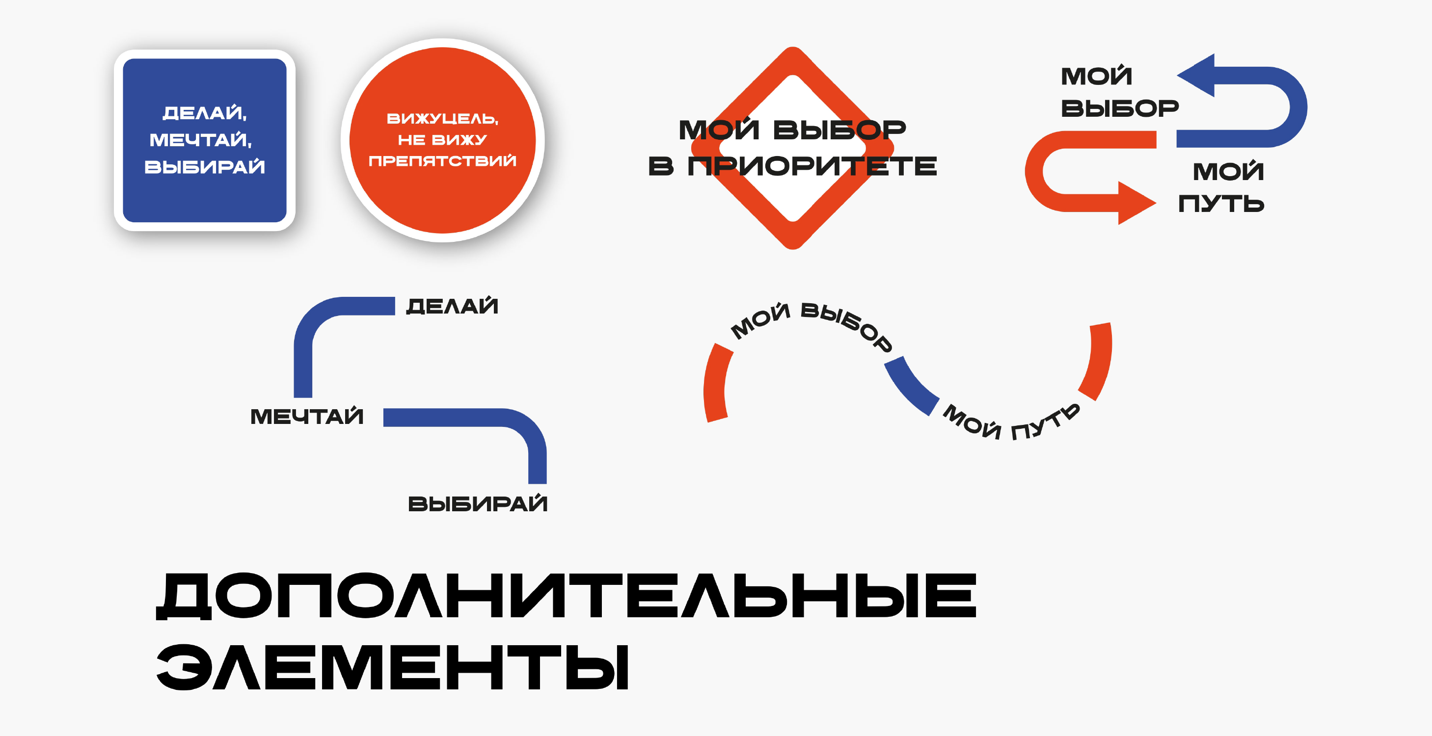Мерч для проекта "Найди свой путь" — Изображение №11 — Брендинг на Dprofile