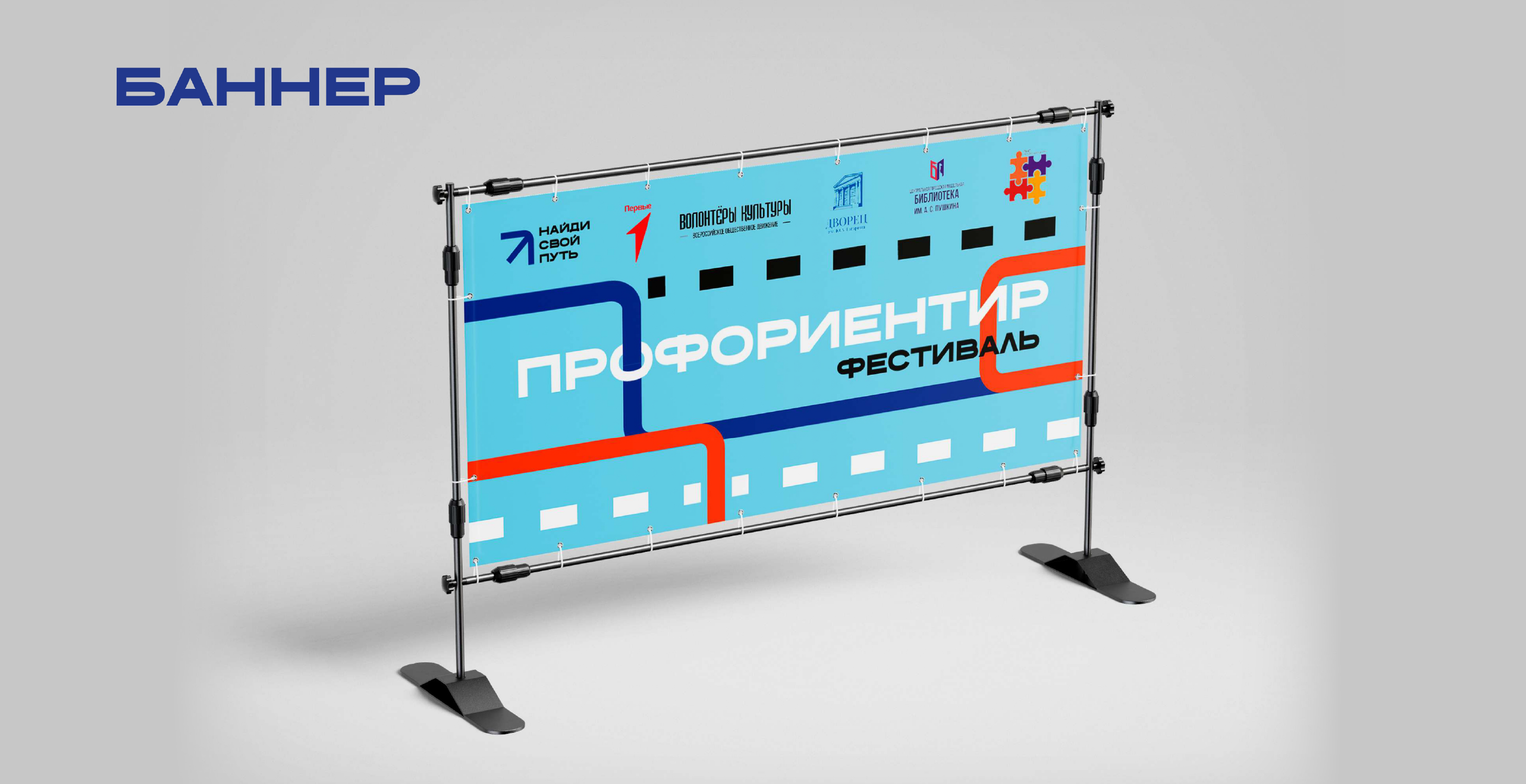 Мерч для проекта "Найди свой путь" — Изображение №18 — Брендинг на Dprofile