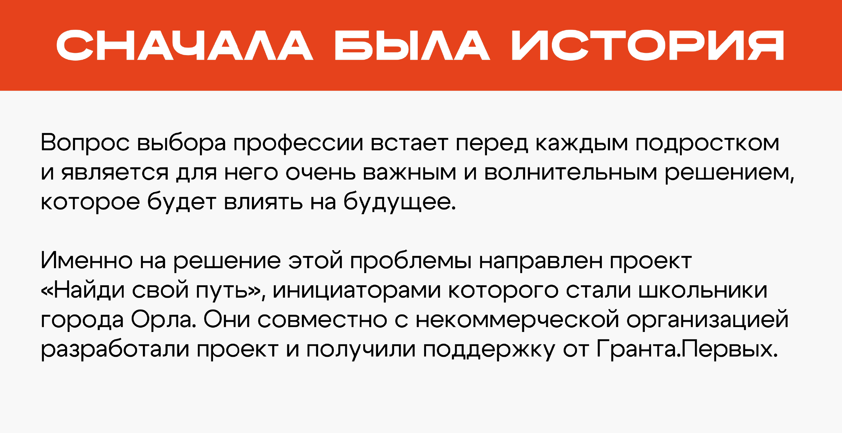 Мерч для проекта "Найди свой путь" — Изображение №3 — Брендинг на Dprofile