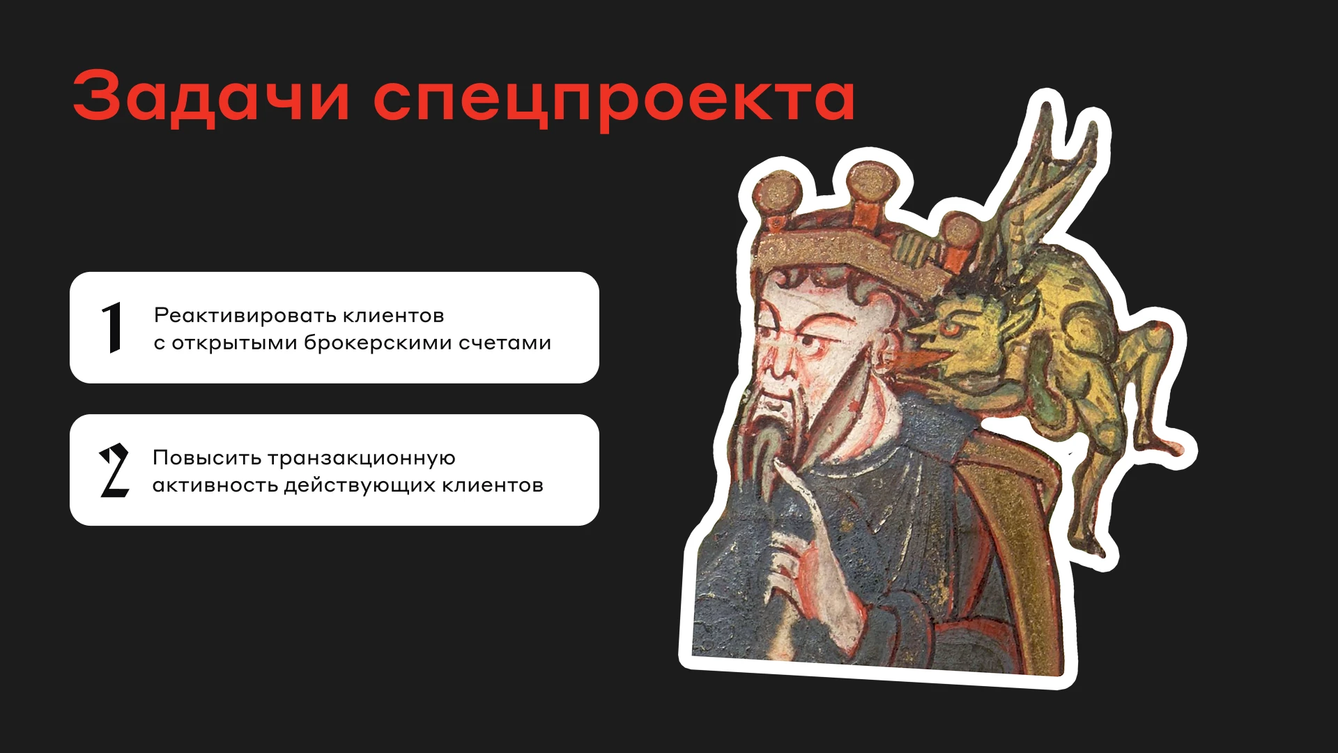 Инвестирующее Средневековье — Изображение №2 — Интерфейсы на Dprofile