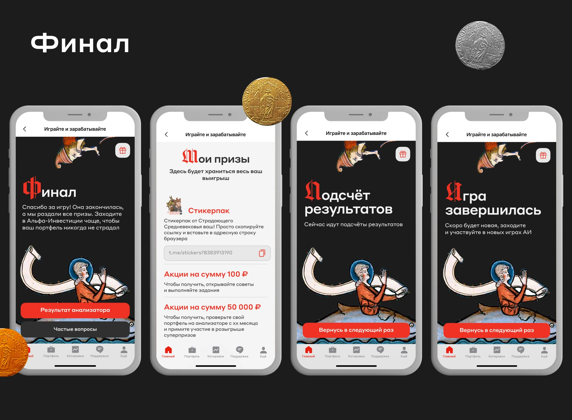 Инвестирующее Средневековье — Изображение №11 — Интерфейсы на Dprofile