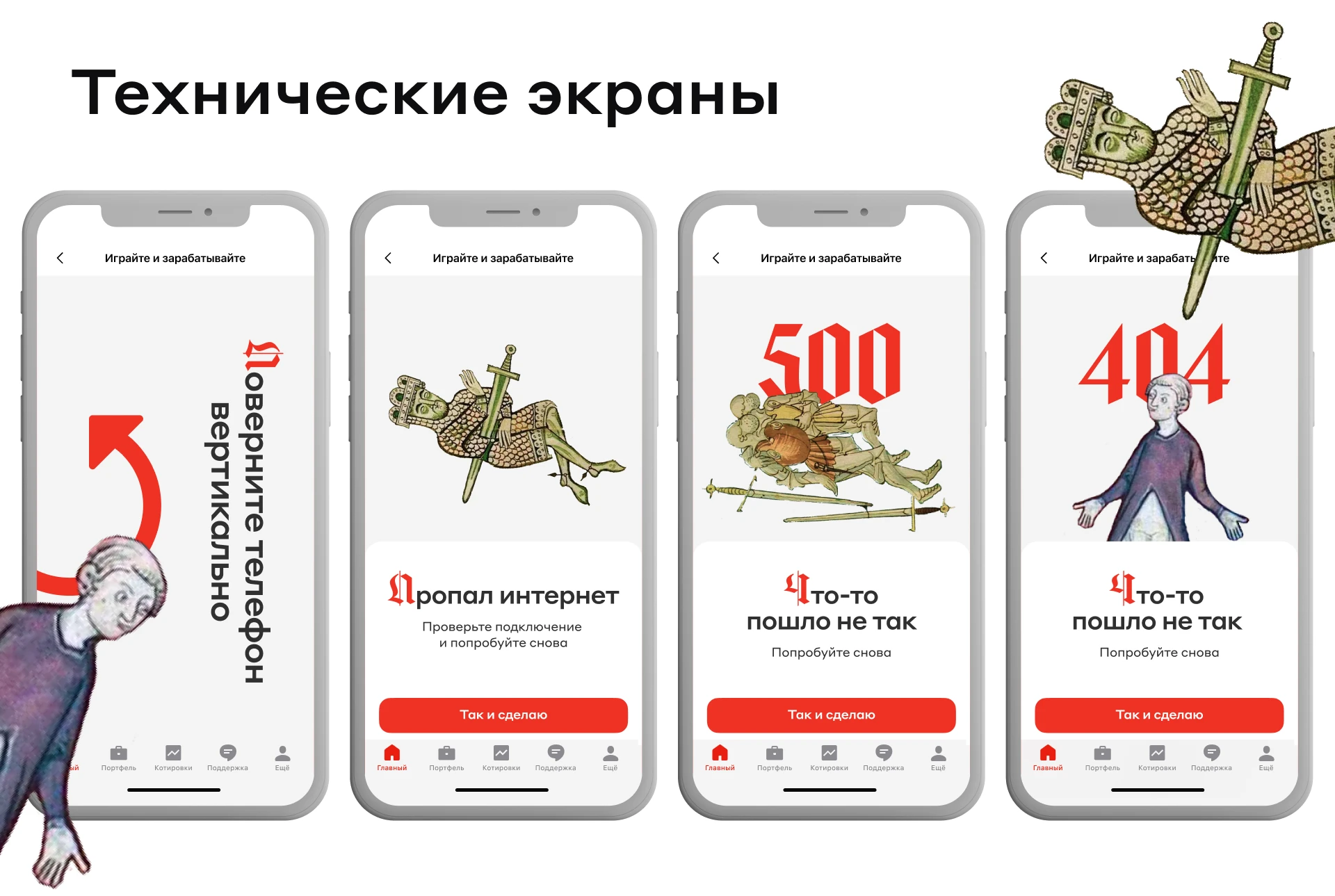 Инвестирующее Средневековье — Изображение №12 — Интерфейсы на Dprofile