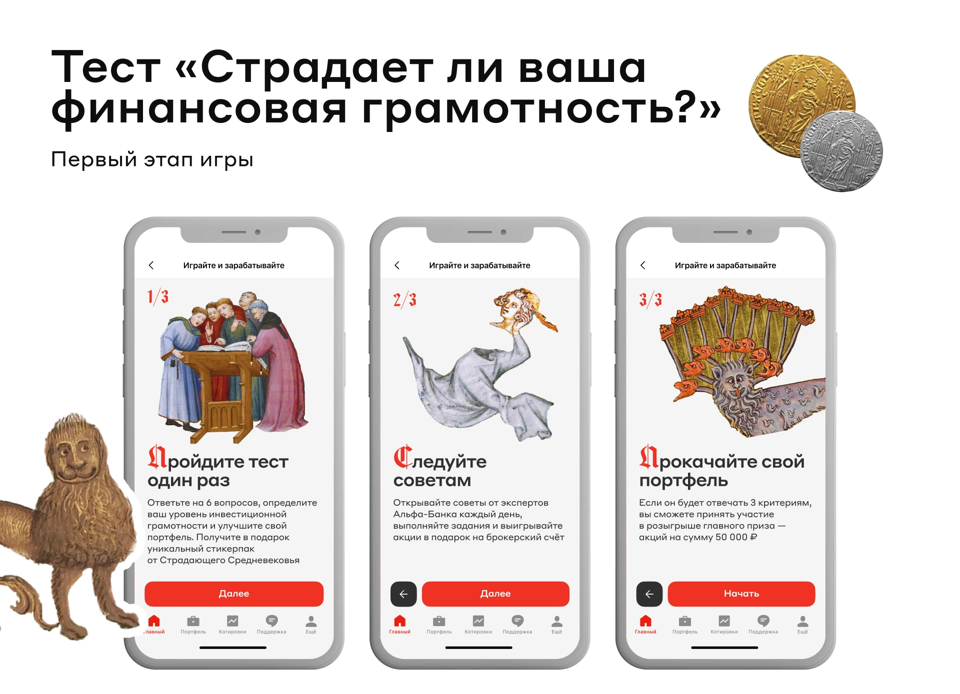 Инвестирующее Средневековье — Изображение №4 — Интерфейсы на Dprofile