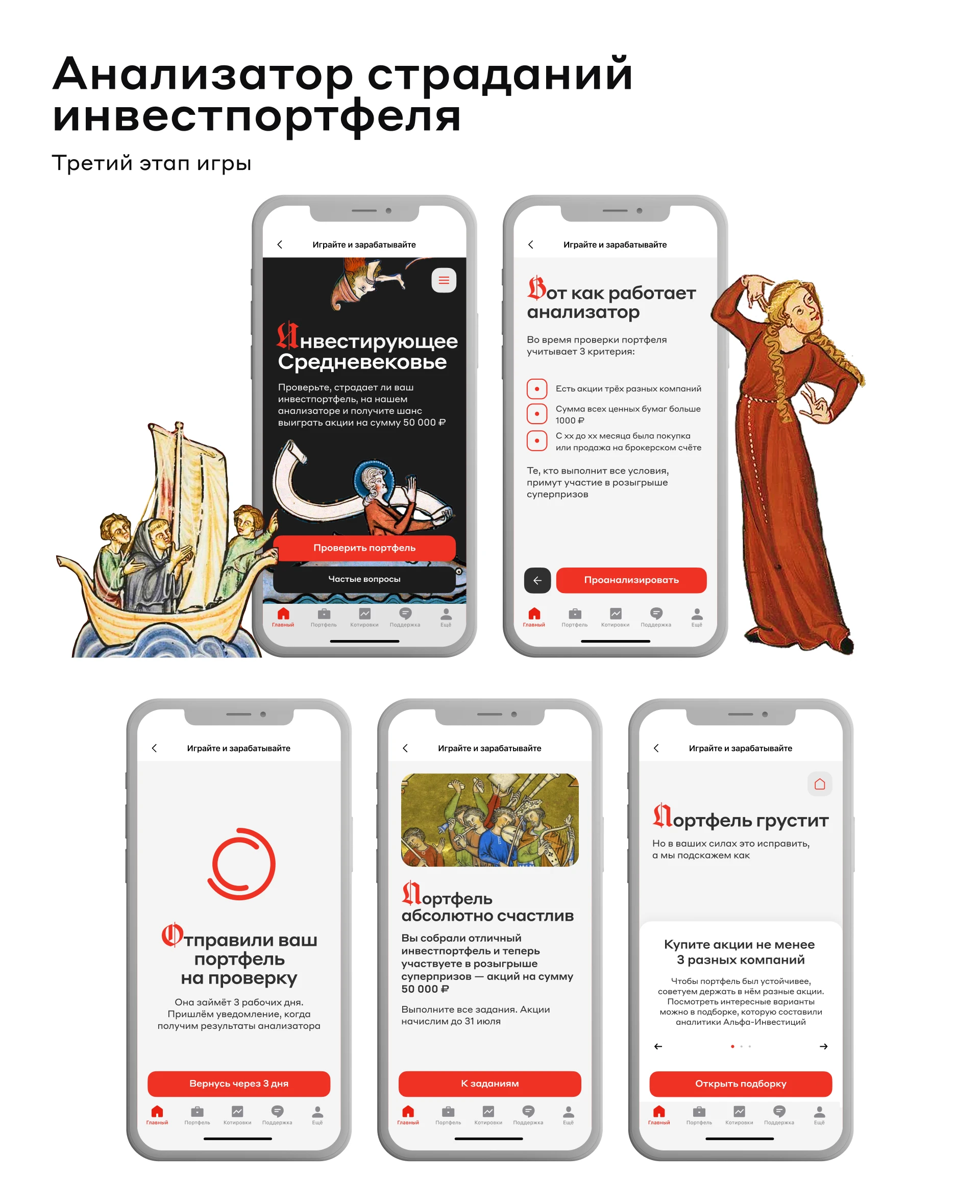 Инвестирующее Средневековье — Изображение №10 — Интерфейсы на Dprofile