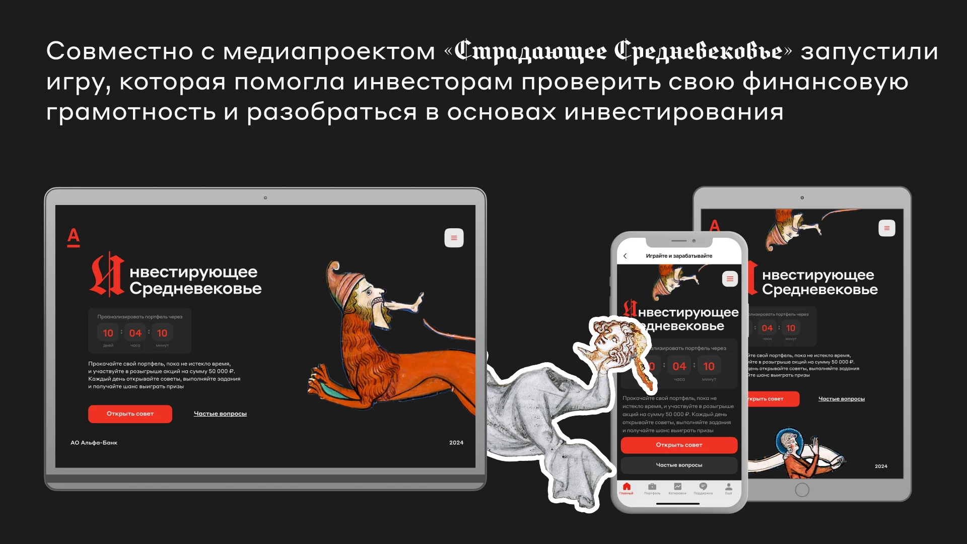 Инвестирующее Средневековье — Изображение №3 — Интерфейсы на Dprofile