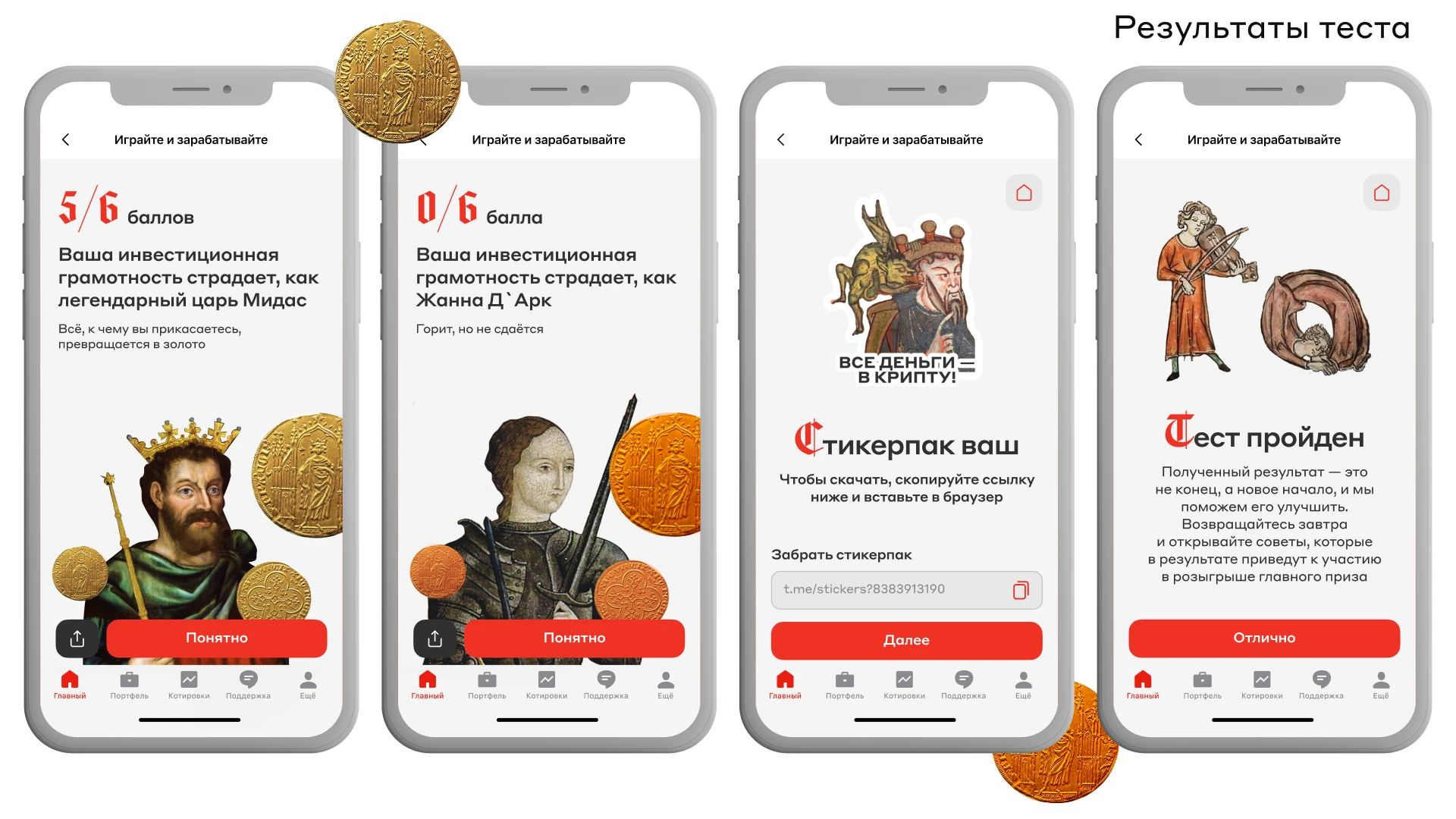 Инвестирующее Средневековье — Изображение №6 — Интерфейсы на Dprofile