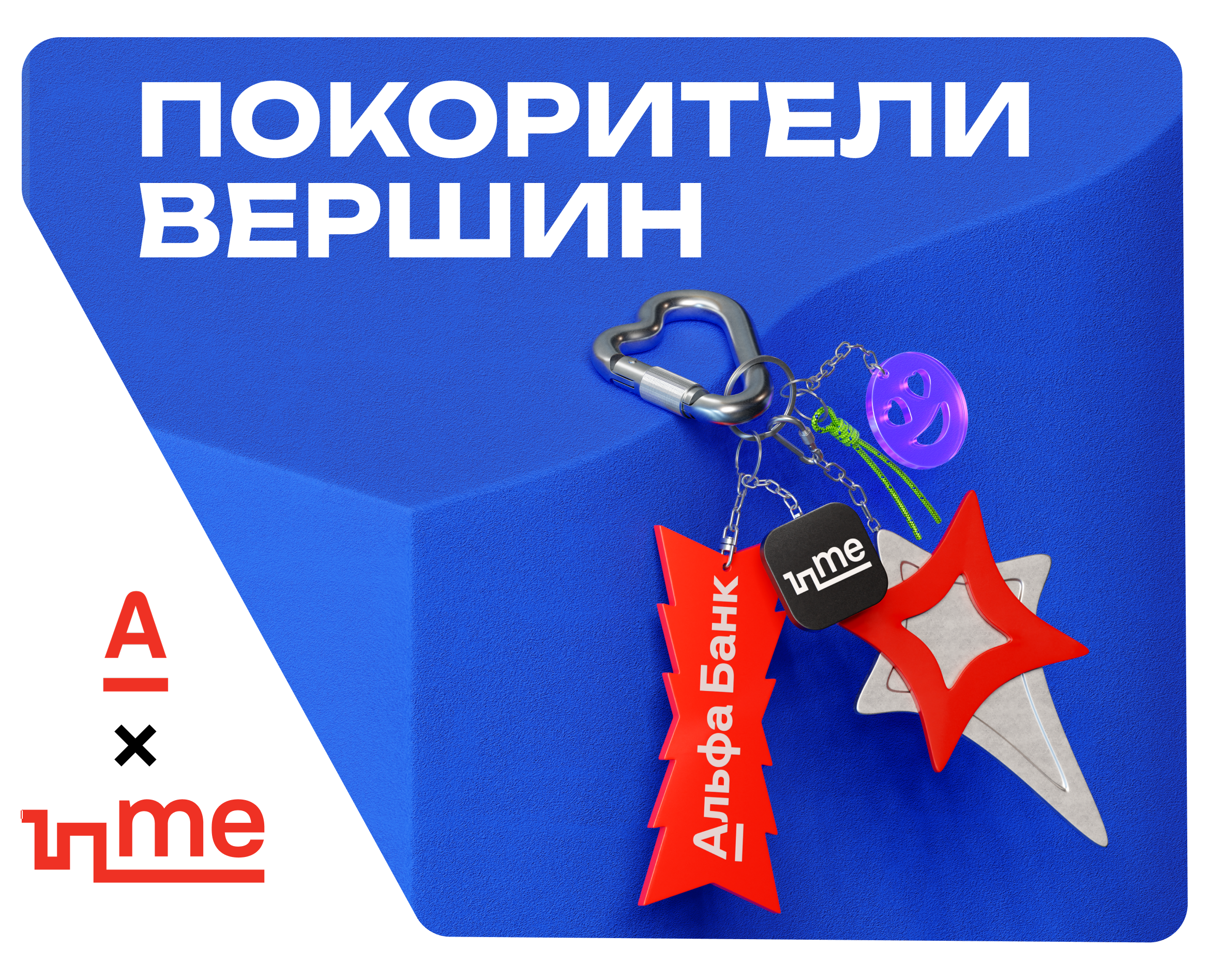 Покорители вершин — Интерфейсы на Dprofile