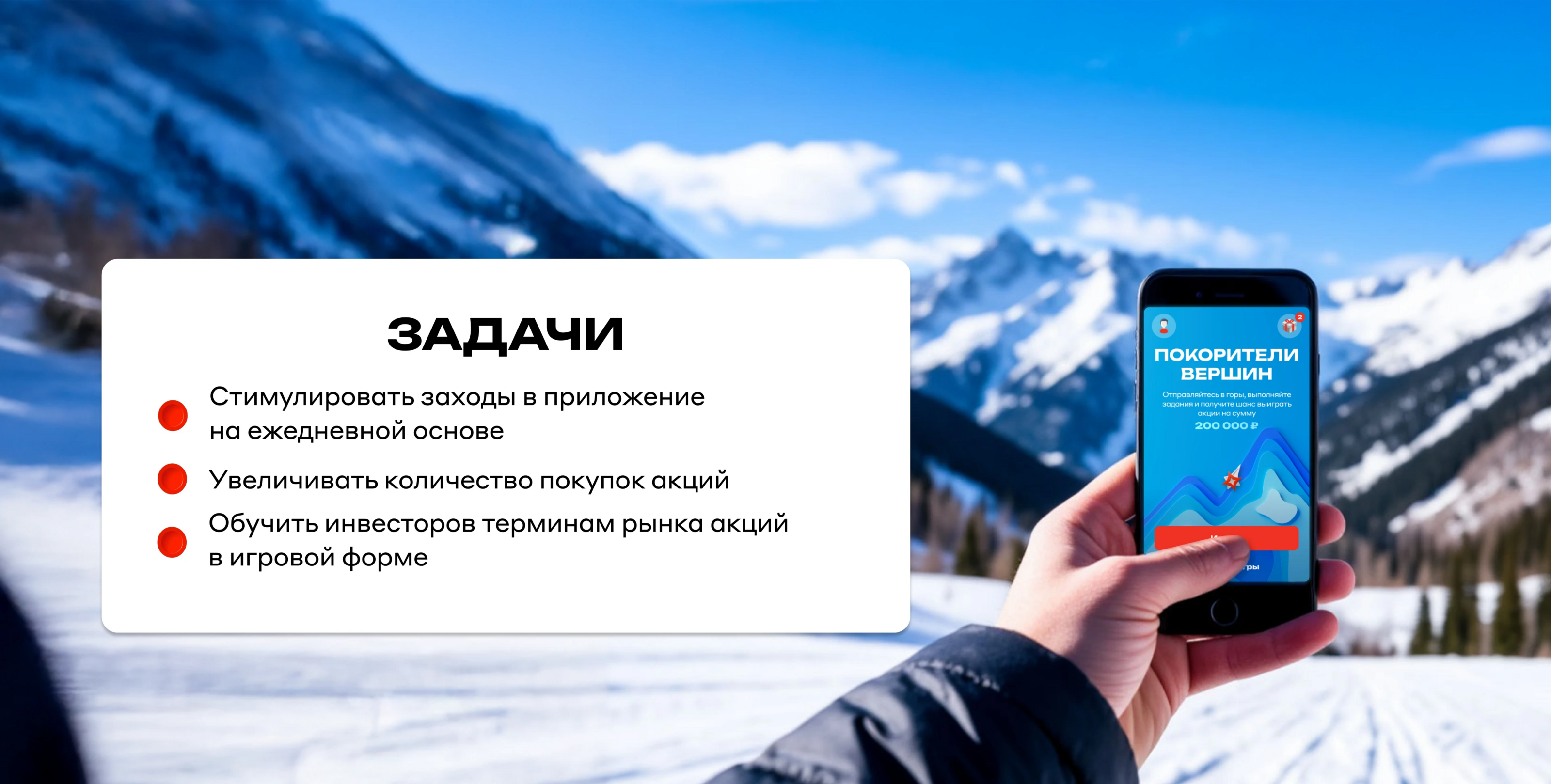 Покорители вершин — Изображение №2 — Интерфейсы на Dprofile