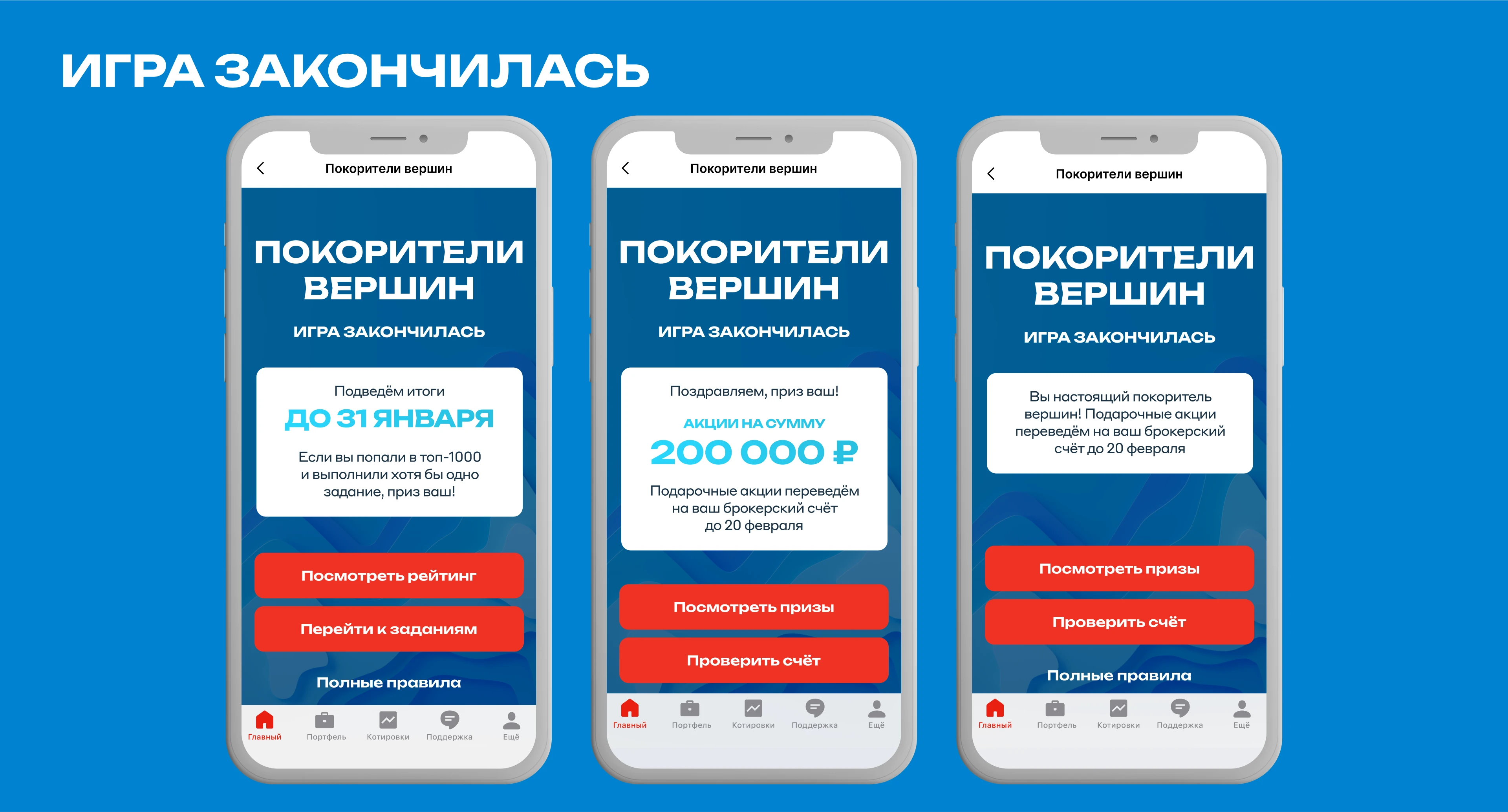 Покорители вершин — Изображение №9 — Интерфейсы на Dprofile