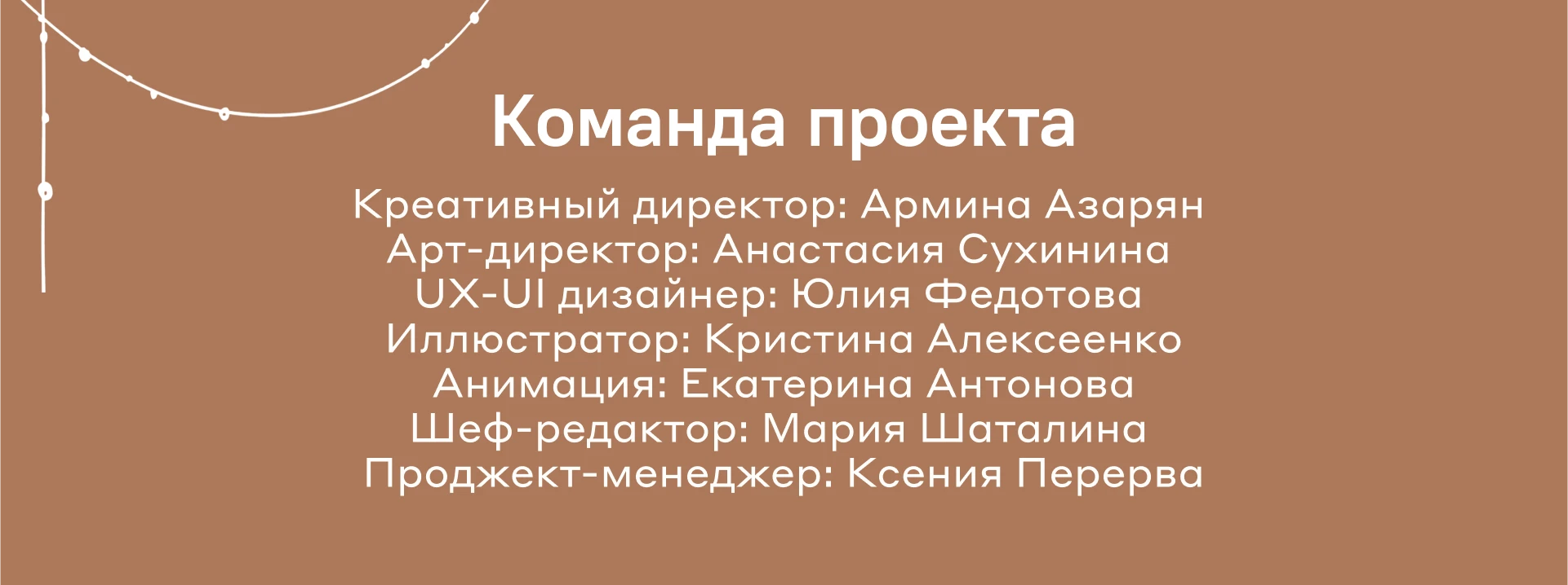 10 недель до Нового года — Изображение №18 — Интерфейсы, Иллюстрация на Dprofile