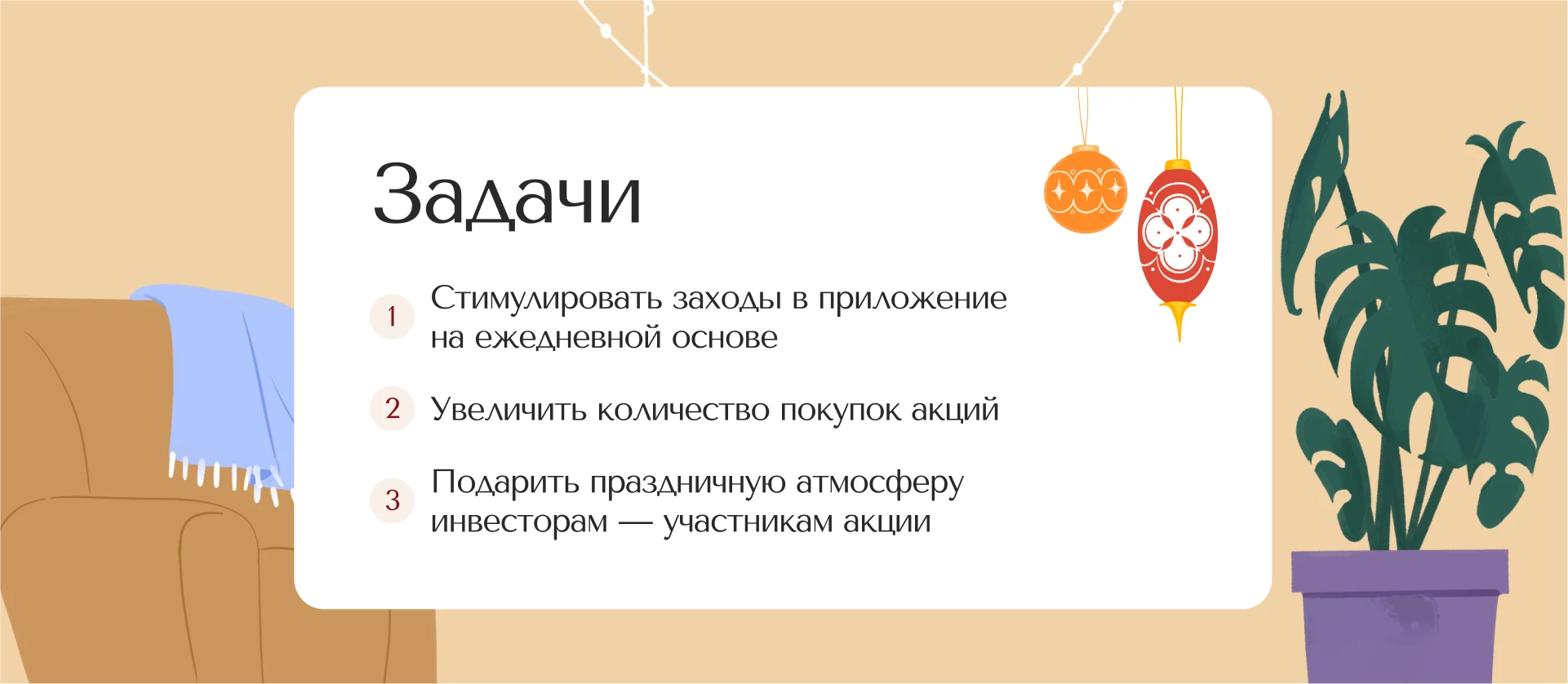 10 недель до Нового года — Изображение №2 — Интерфейсы, Иллюстрация на Dprofile