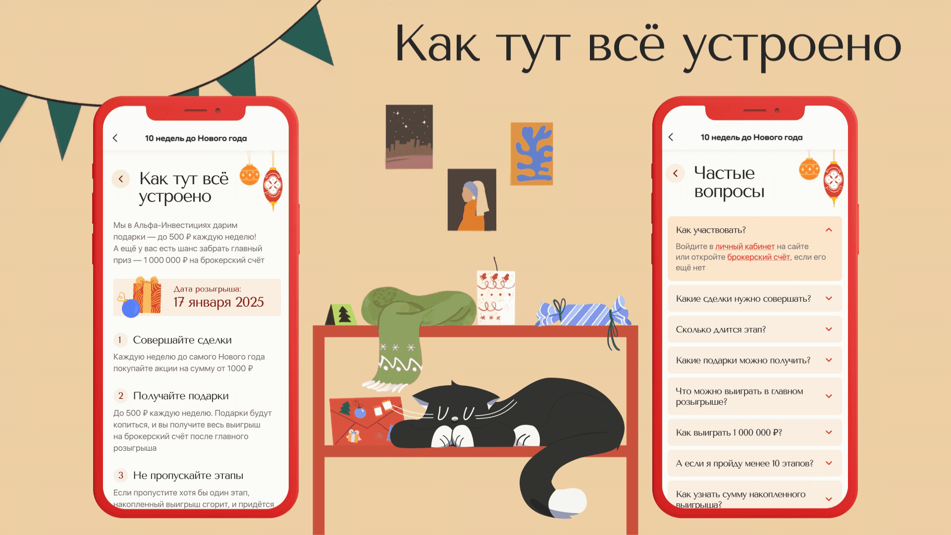 10 недель до Нового года — Изображение №9 — Интерфейсы, Иллюстрация на Dprofile