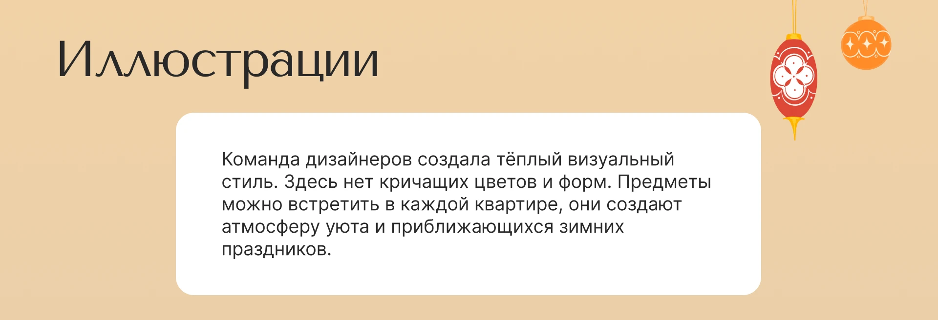 10 недель до Нового года — Изображение №4 — Интерфейсы, Иллюстрация на Dprofile