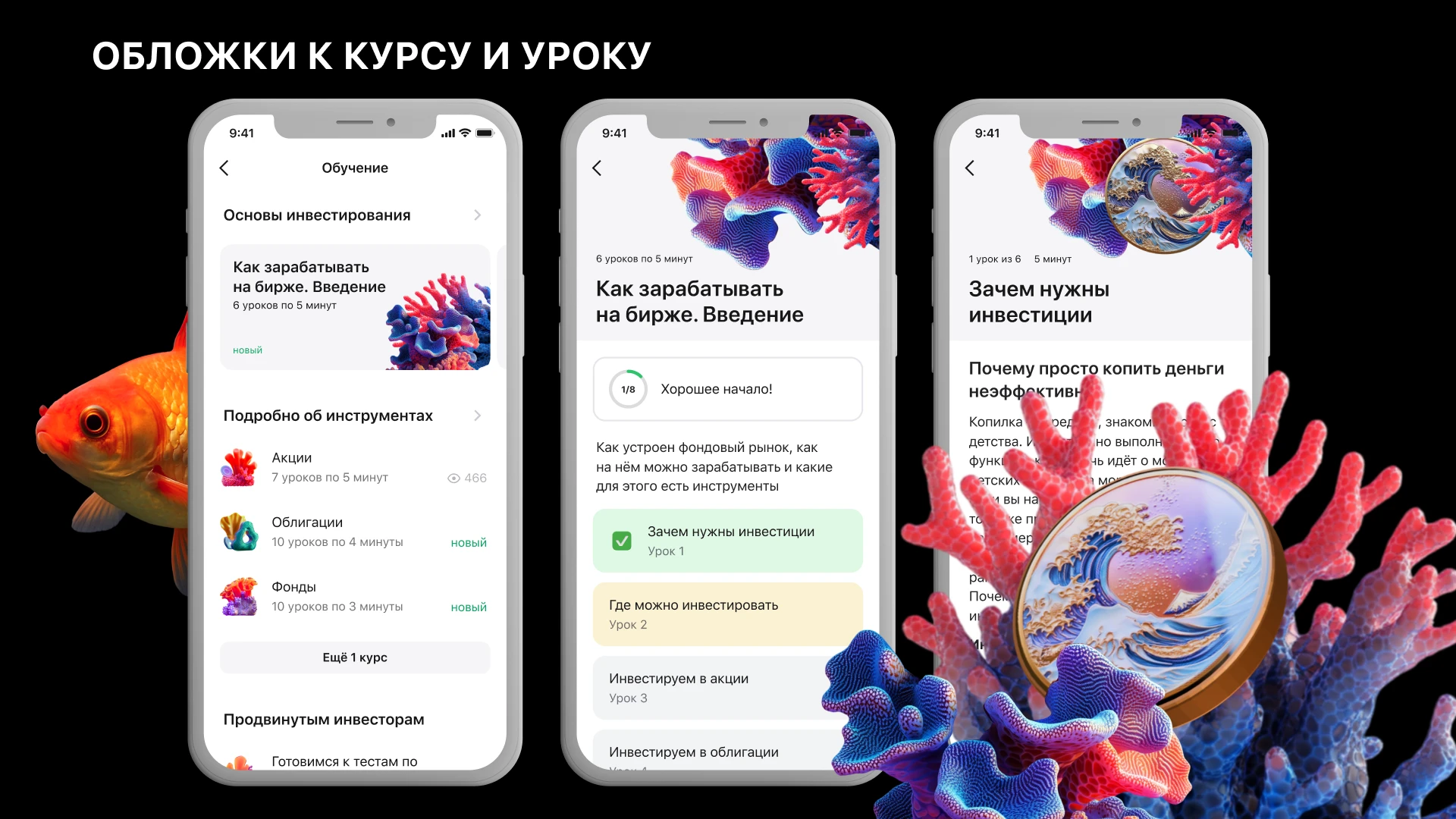 Обучающий контент — Изображение №4 — Интерфейсы, Графика на Dprofile