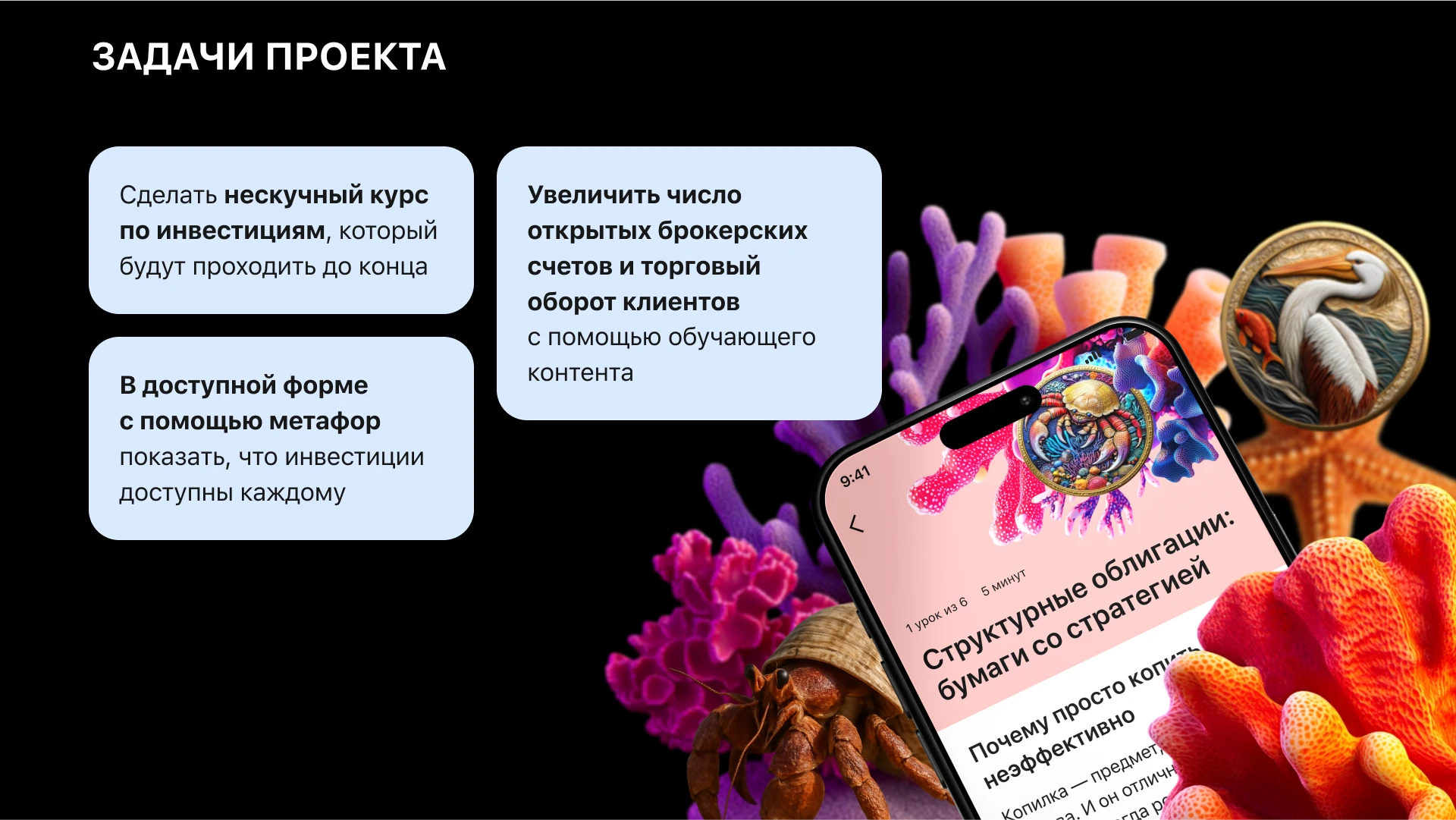Обучающий контент — Изображение №2 — Интерфейсы, Графика на Dprofile