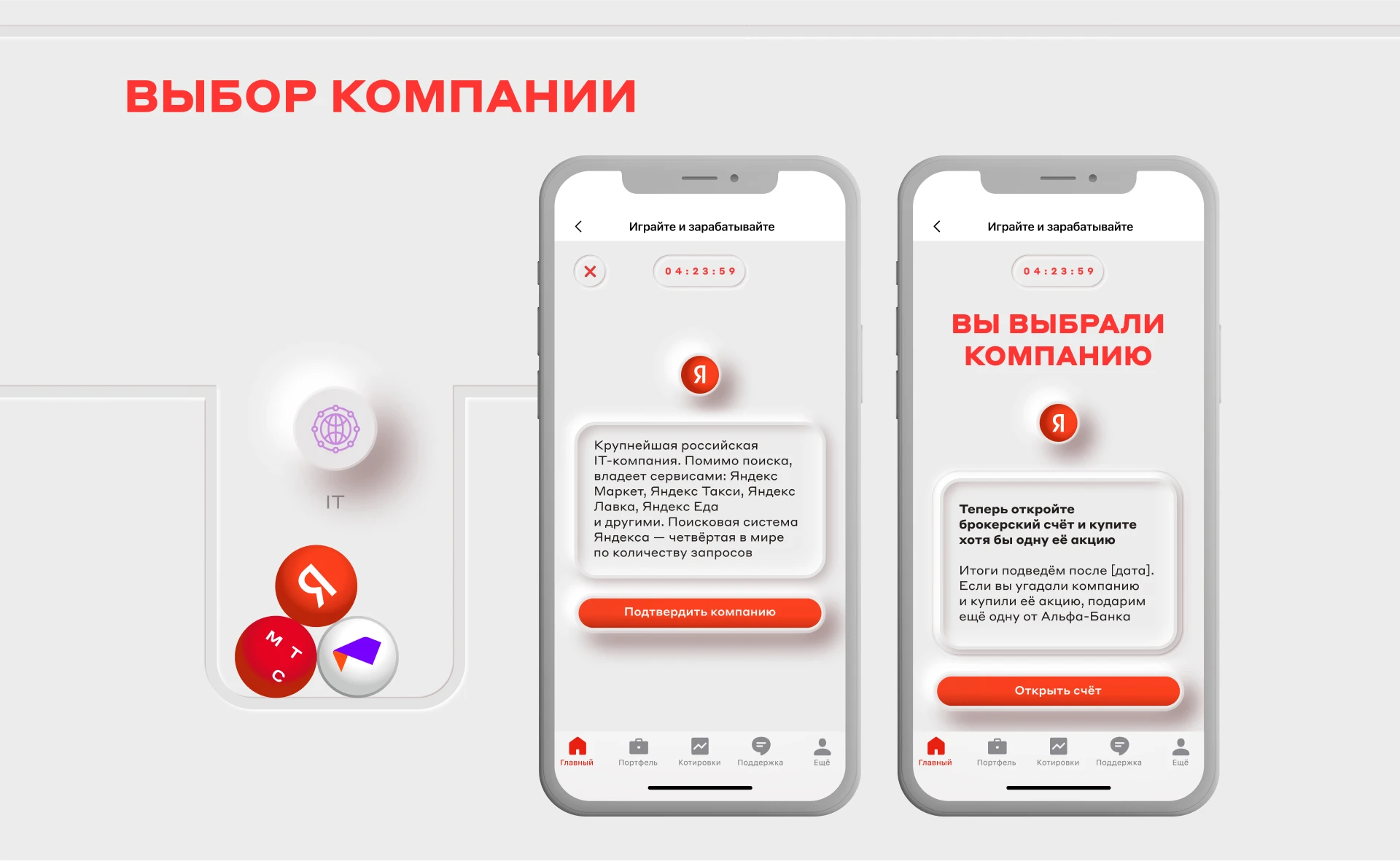 Угадайте компанию — Изображение №6 — Интерфейсы, Иллюстрация на Dprofile