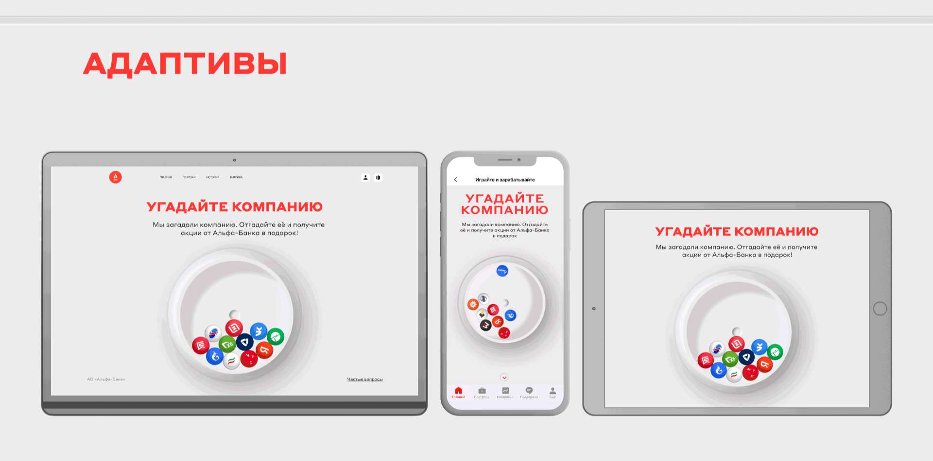 Угадайте компанию — Изображение №8 — Интерфейсы, Иллюстрация на Dprofile