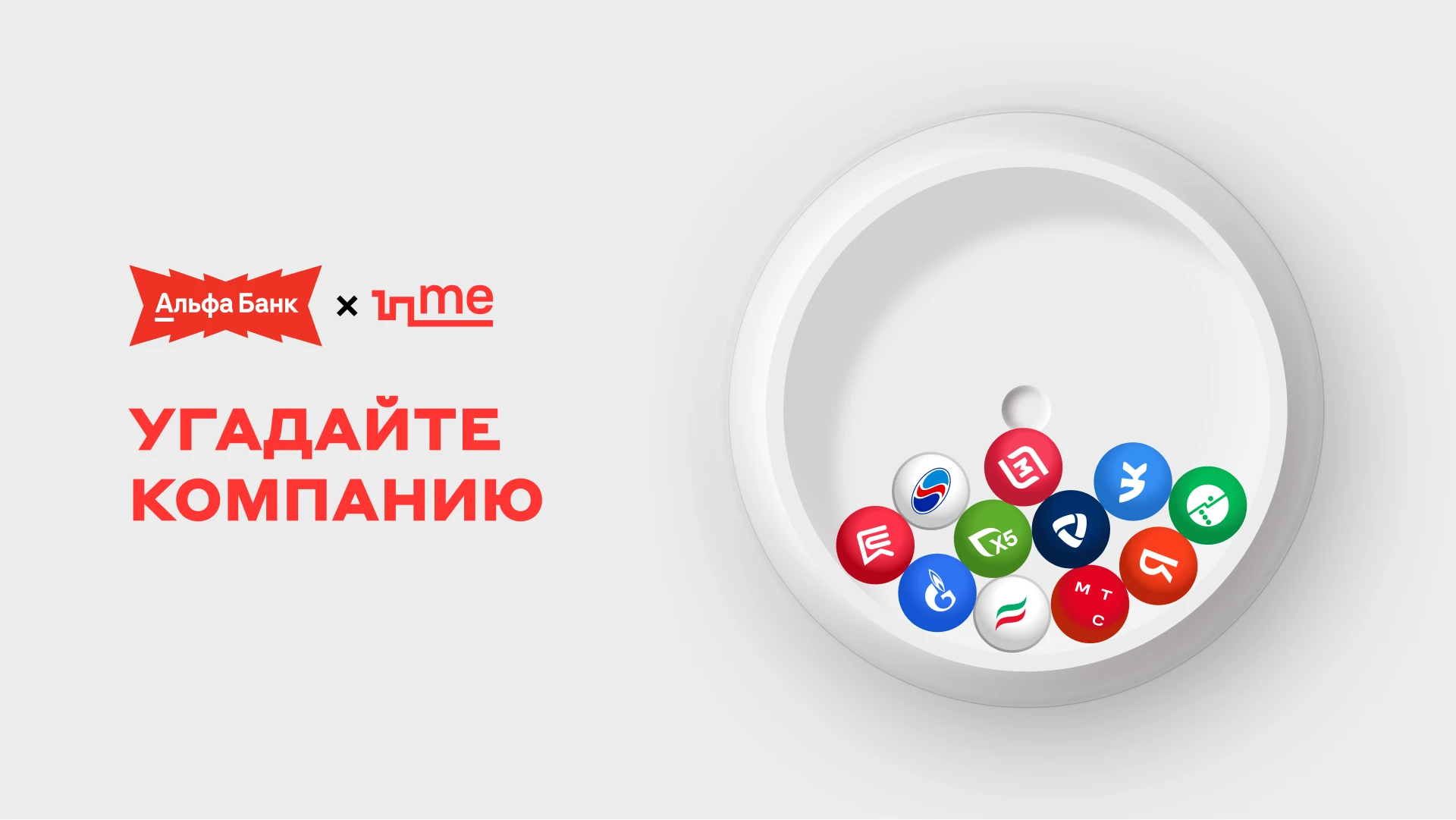 Угадайте компанию — Изображение №1 — Интерфейсы, Иллюстрация на Dprofile