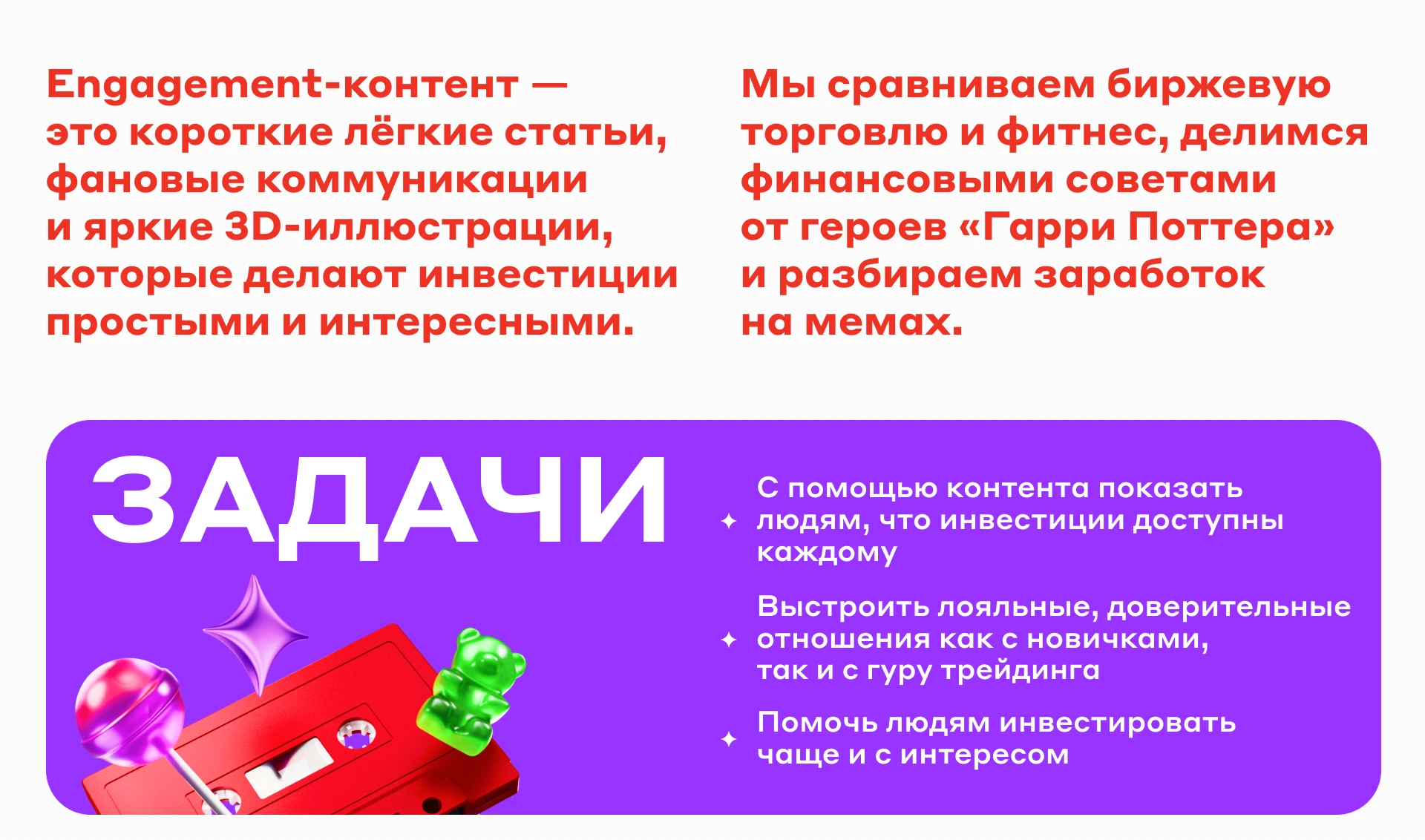 Вовлекающий контент — Изображение №2 — Иллюстрация, Графика на Dprofile